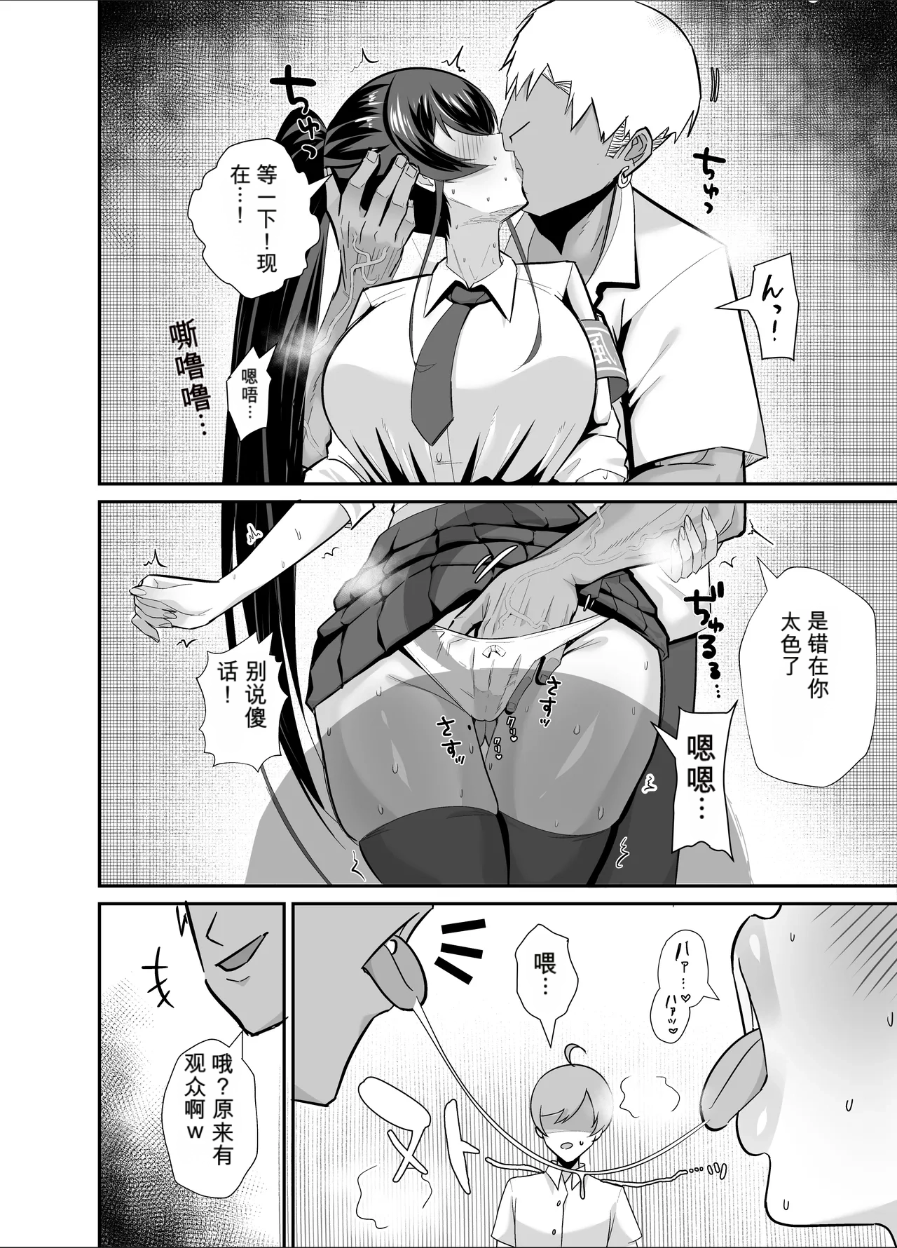 Kuppuku 3 ~Fuuki Iinchou wa Motomerarete Dokusensarete...~ - Страница 7