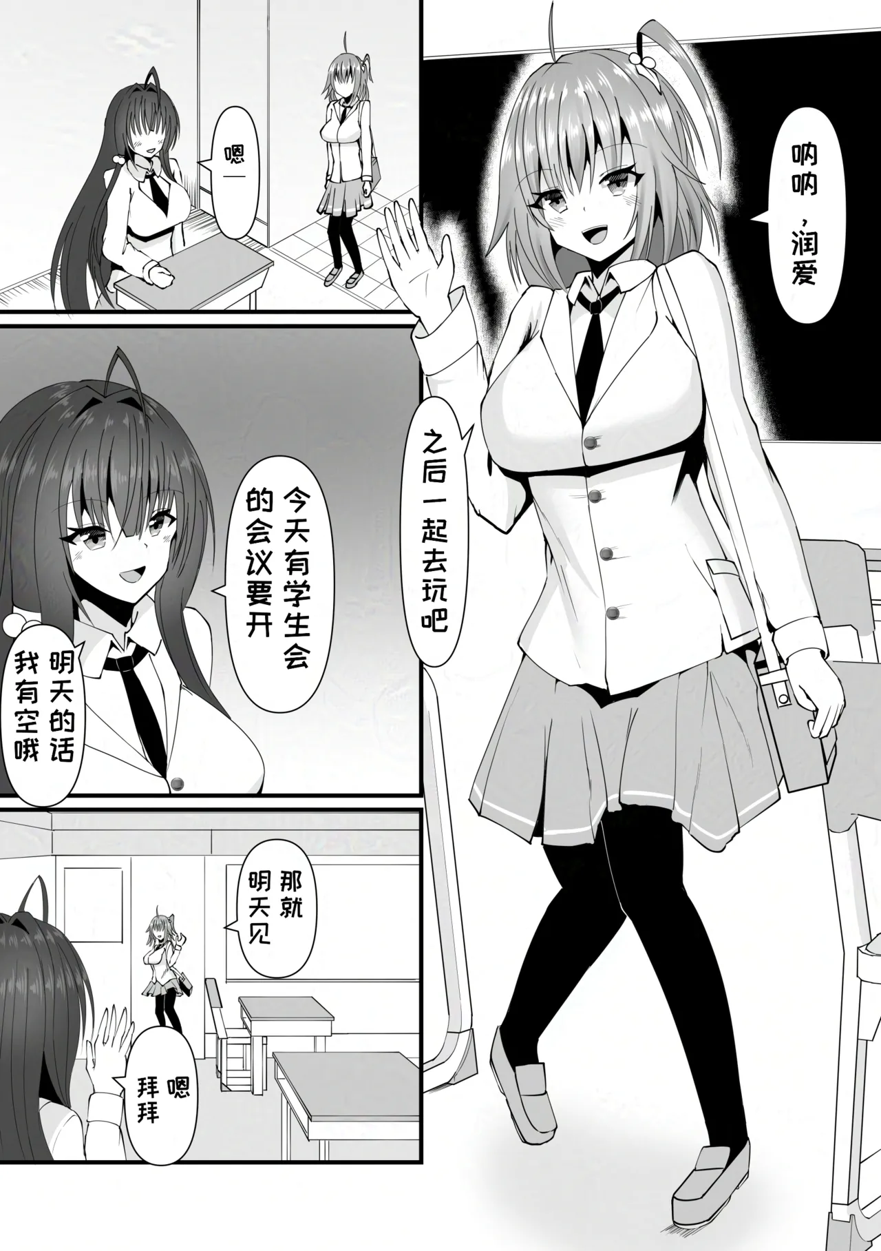 hou inn no nieno - Seite 2