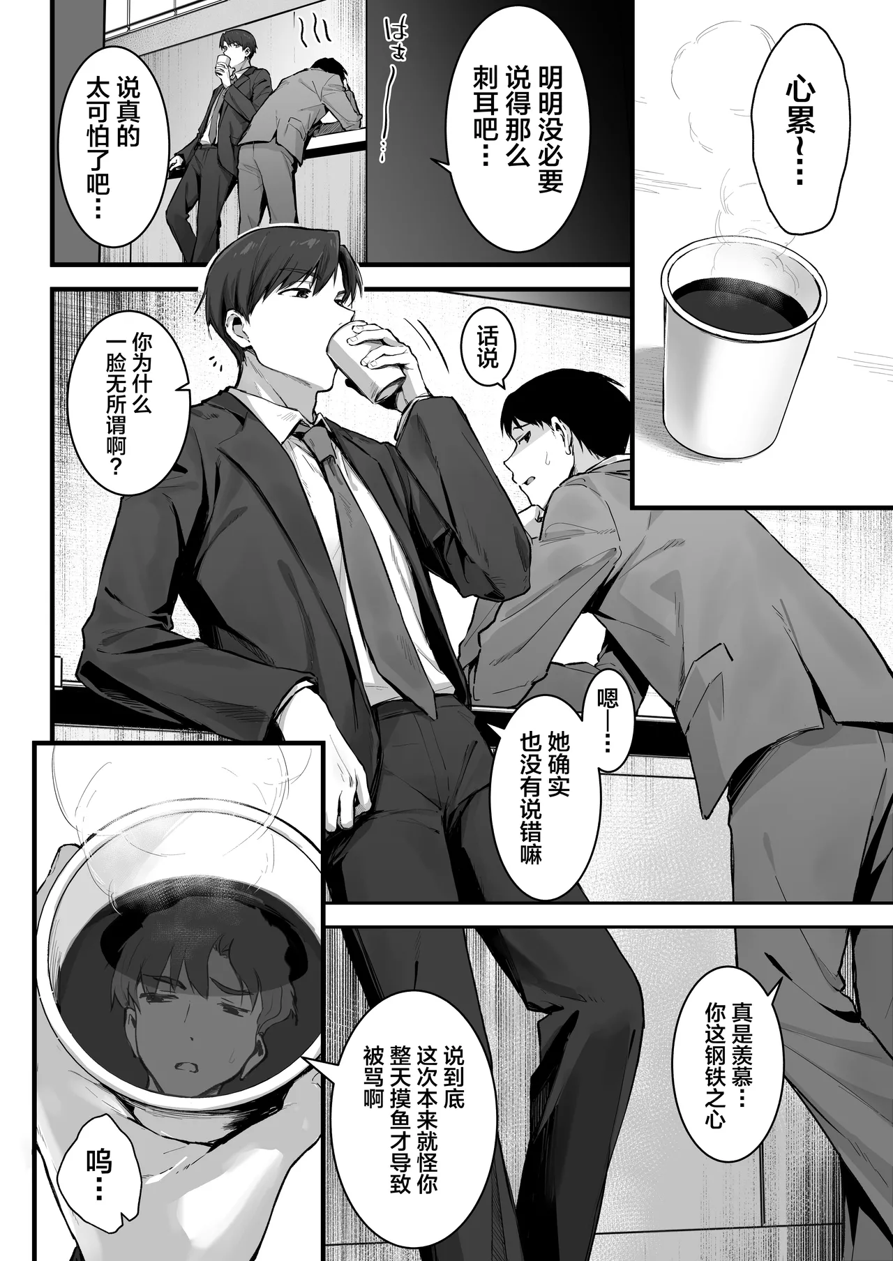 Pride no Takai Onna Joushi ga Kouhai Otoko ni Wakara sareru Hanashi - Página 5