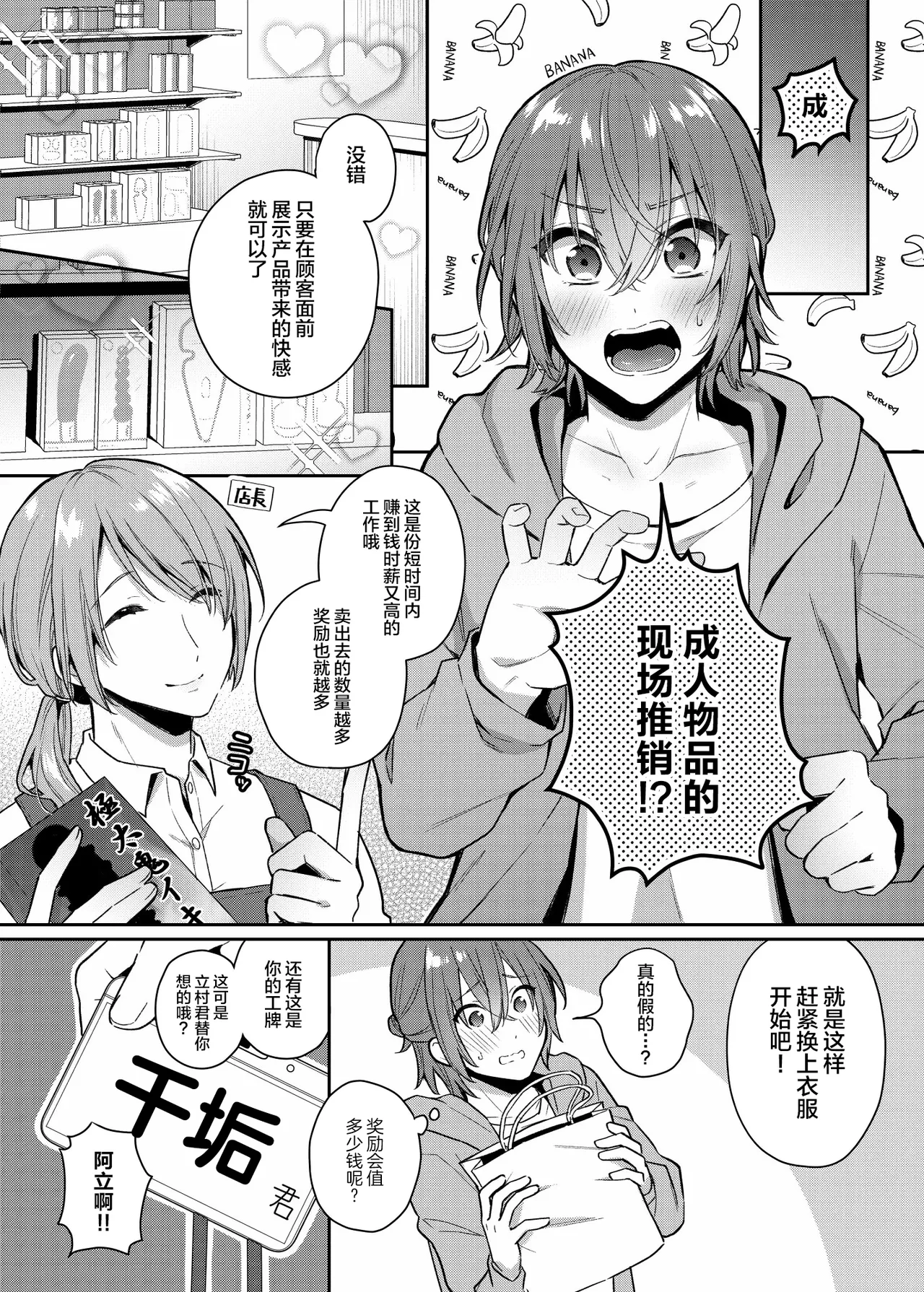 How About an Adult Toy  1 - 页 7
