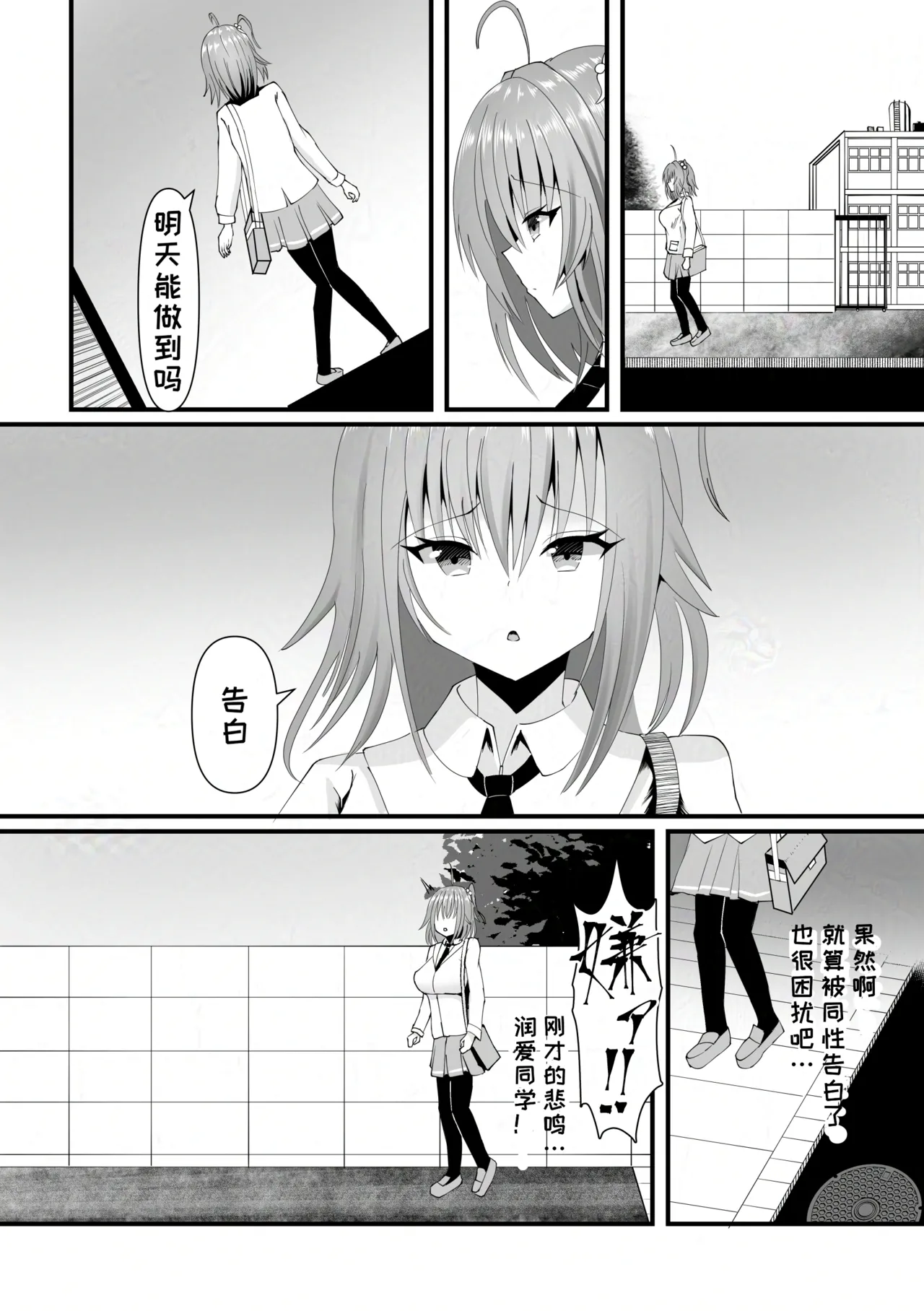 hou inn no nieno - صفحة 3