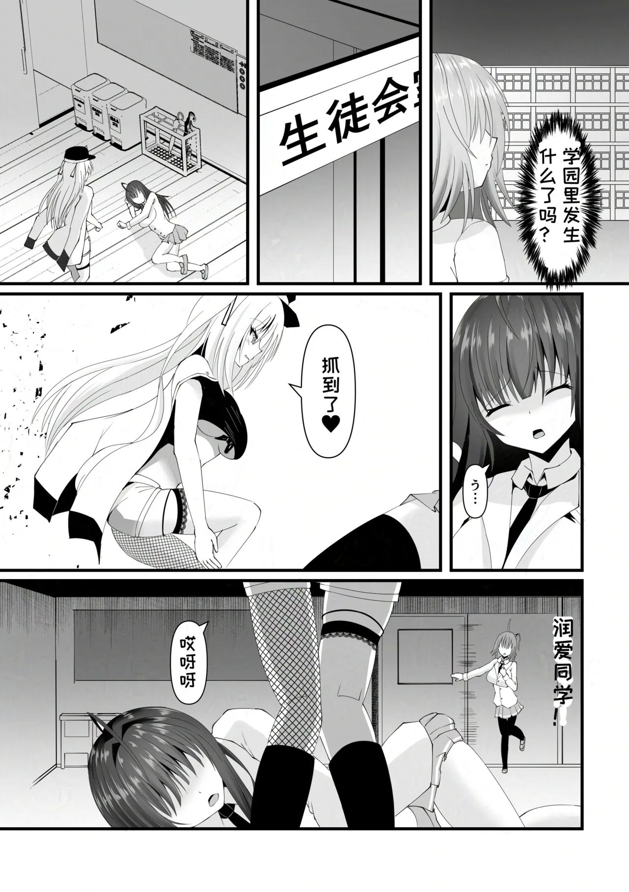 hou inn no nieno - صفحة 4