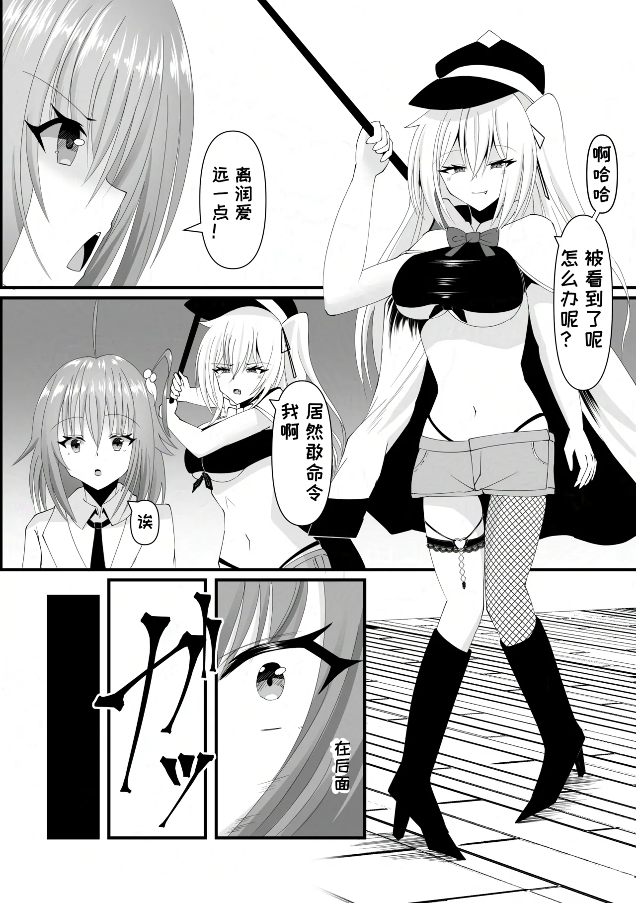 hou inn no nieno - صفحة 5