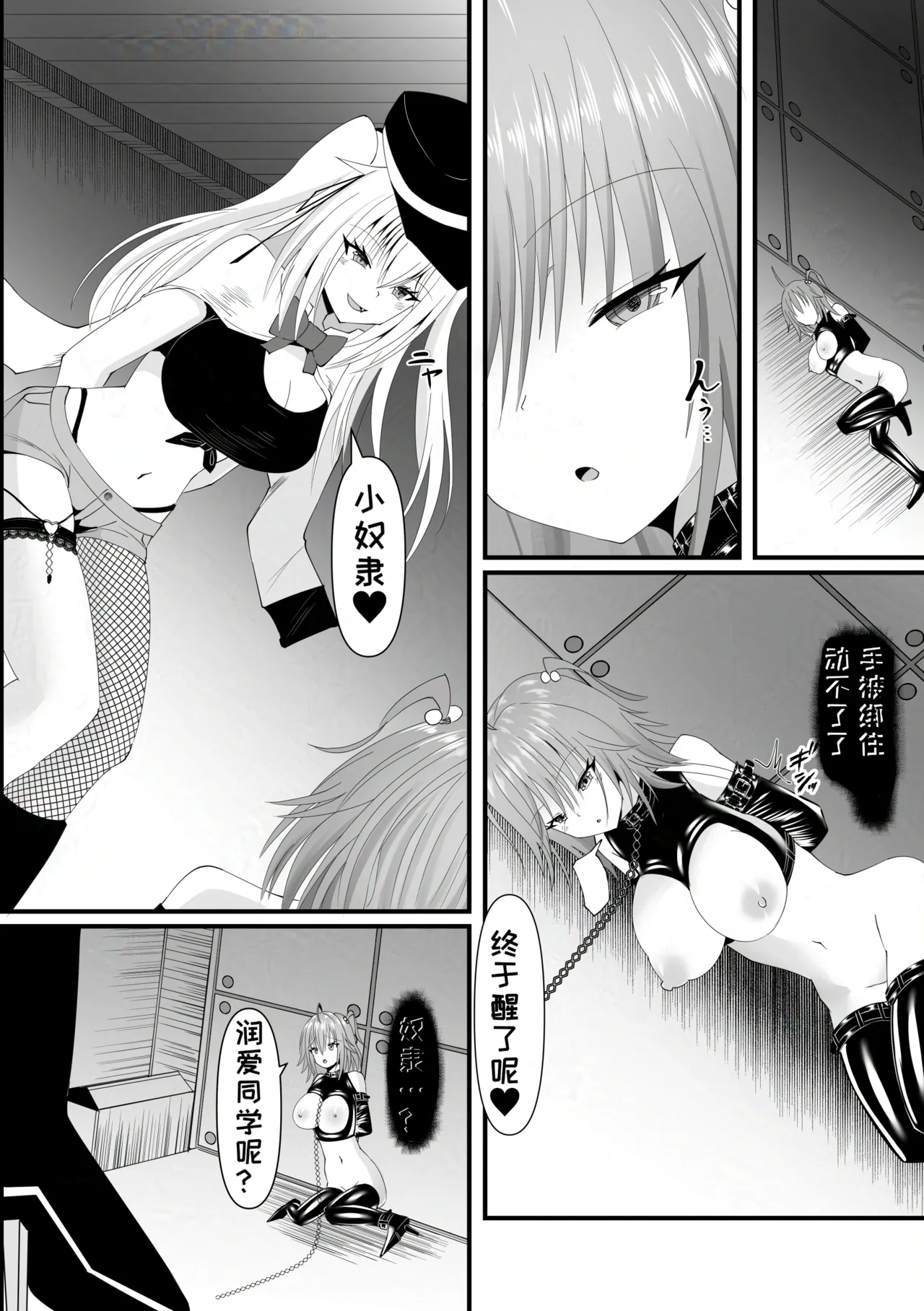 hou inn no nieno - صفحة 6