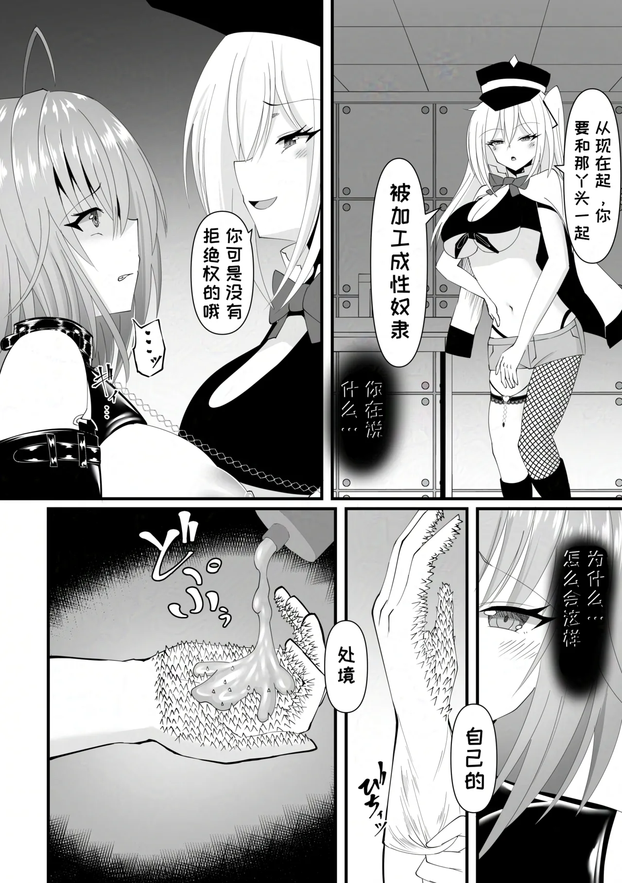 hou inn no nieno - صفحة 7