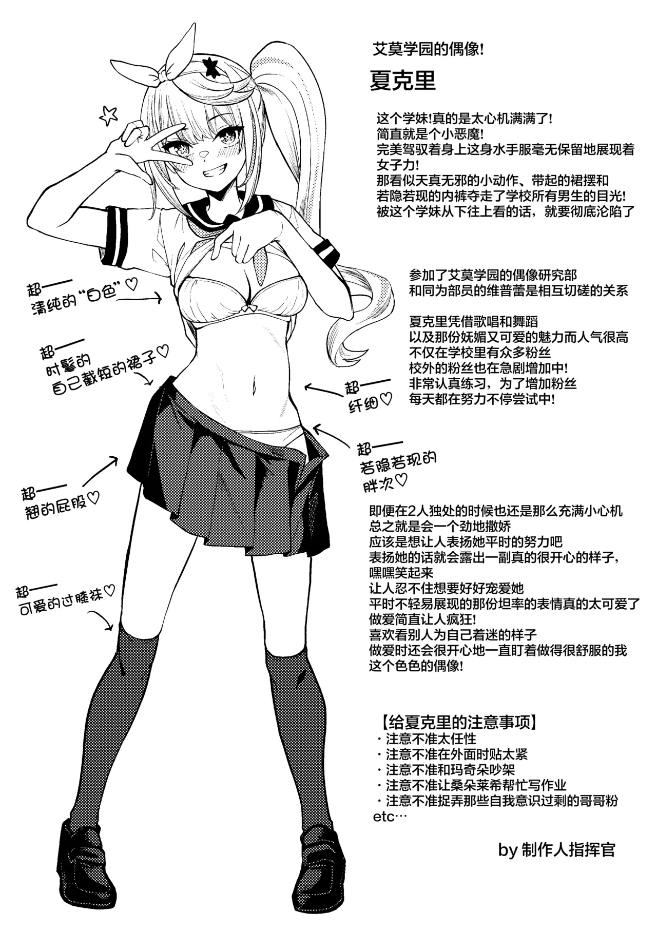 idol sharkly - Seite 5