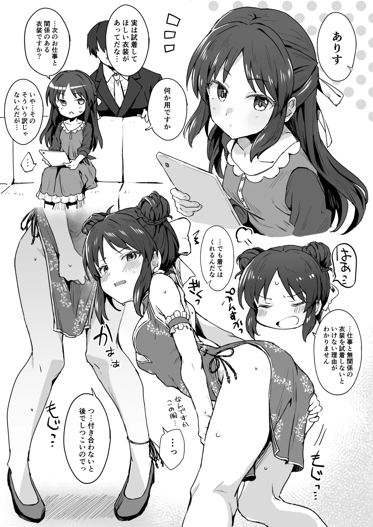 なんだかんだハメさせてくれるチャイナありす - Página 5