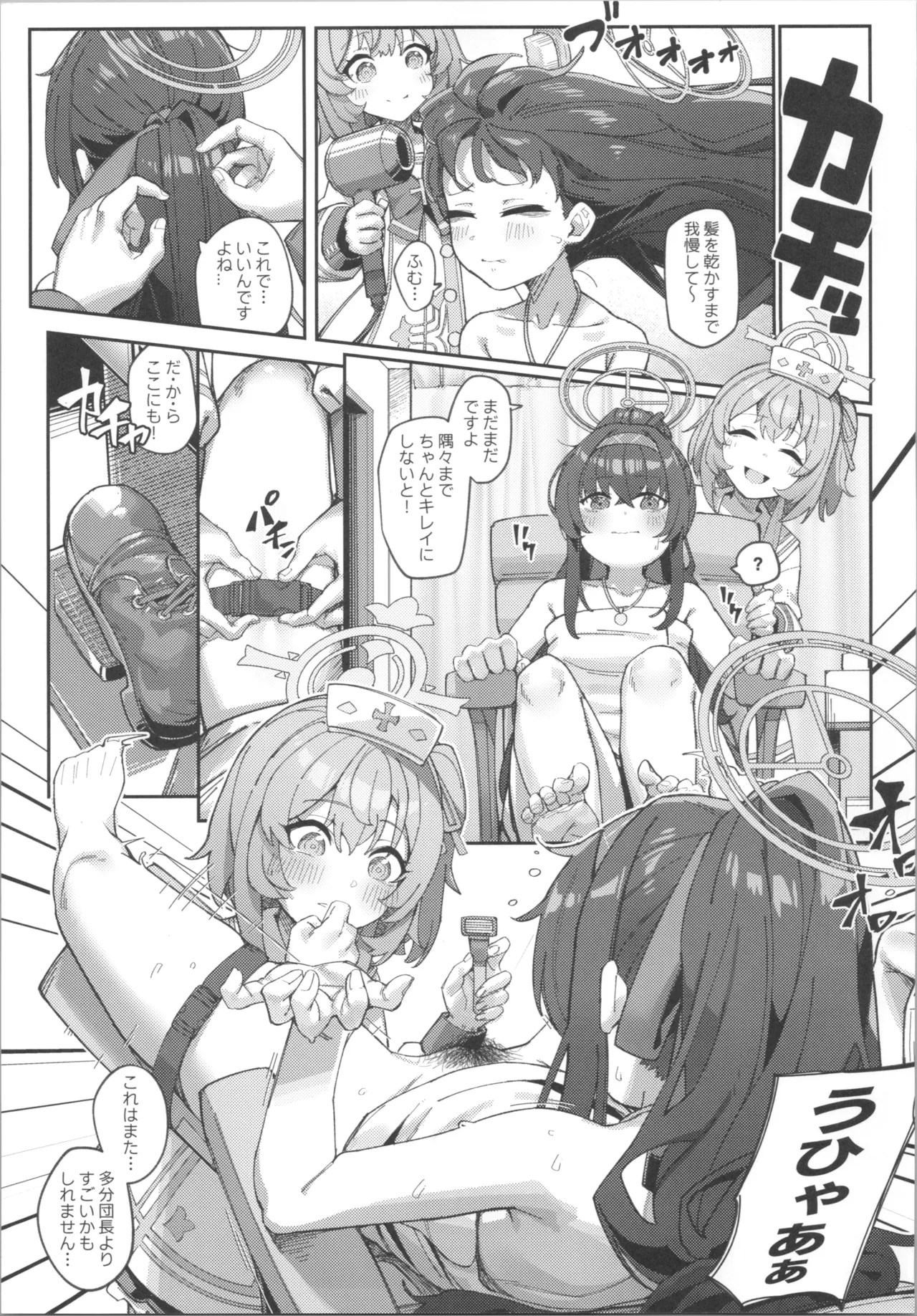 Ketsukan ni Nokoru Kanojo no Nioi - Page 6