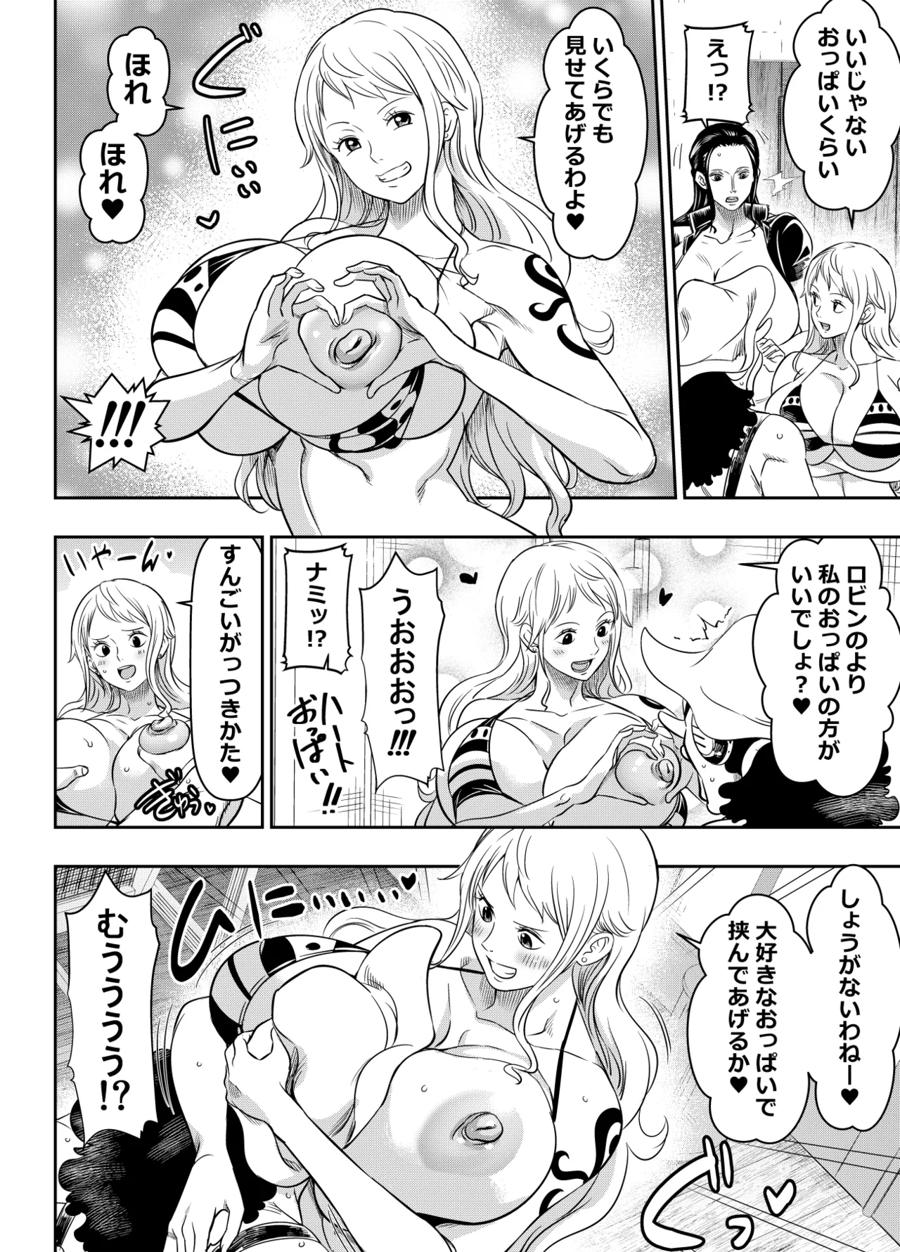 リクエストいただいたものです - Seite 4