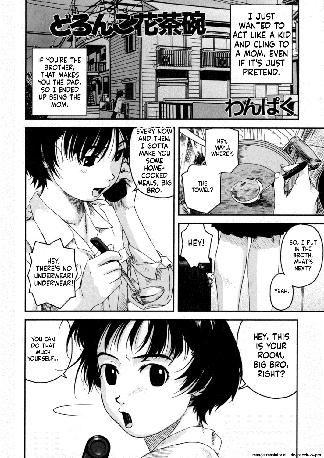 LQ -Little Queen- Vol. 4 Ch. 2 - 页 2