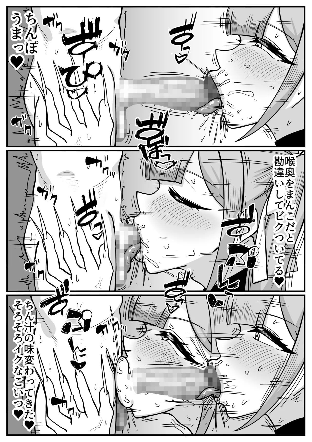 傍観者でいられると思うなよ？？ - صفحة 4
