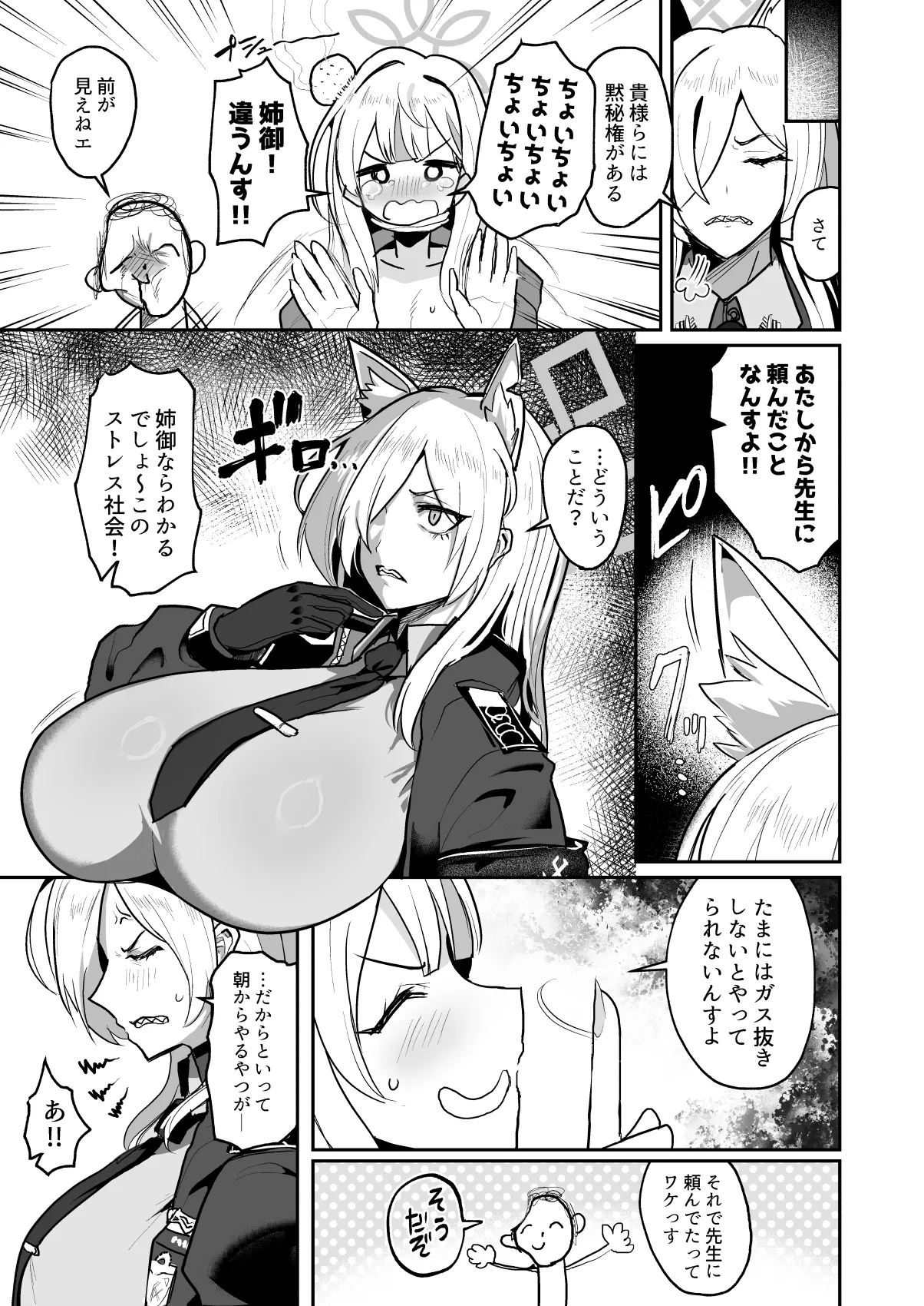 Otoko Hitori、 Inu(Mesu) Ni Piki - Seite 4