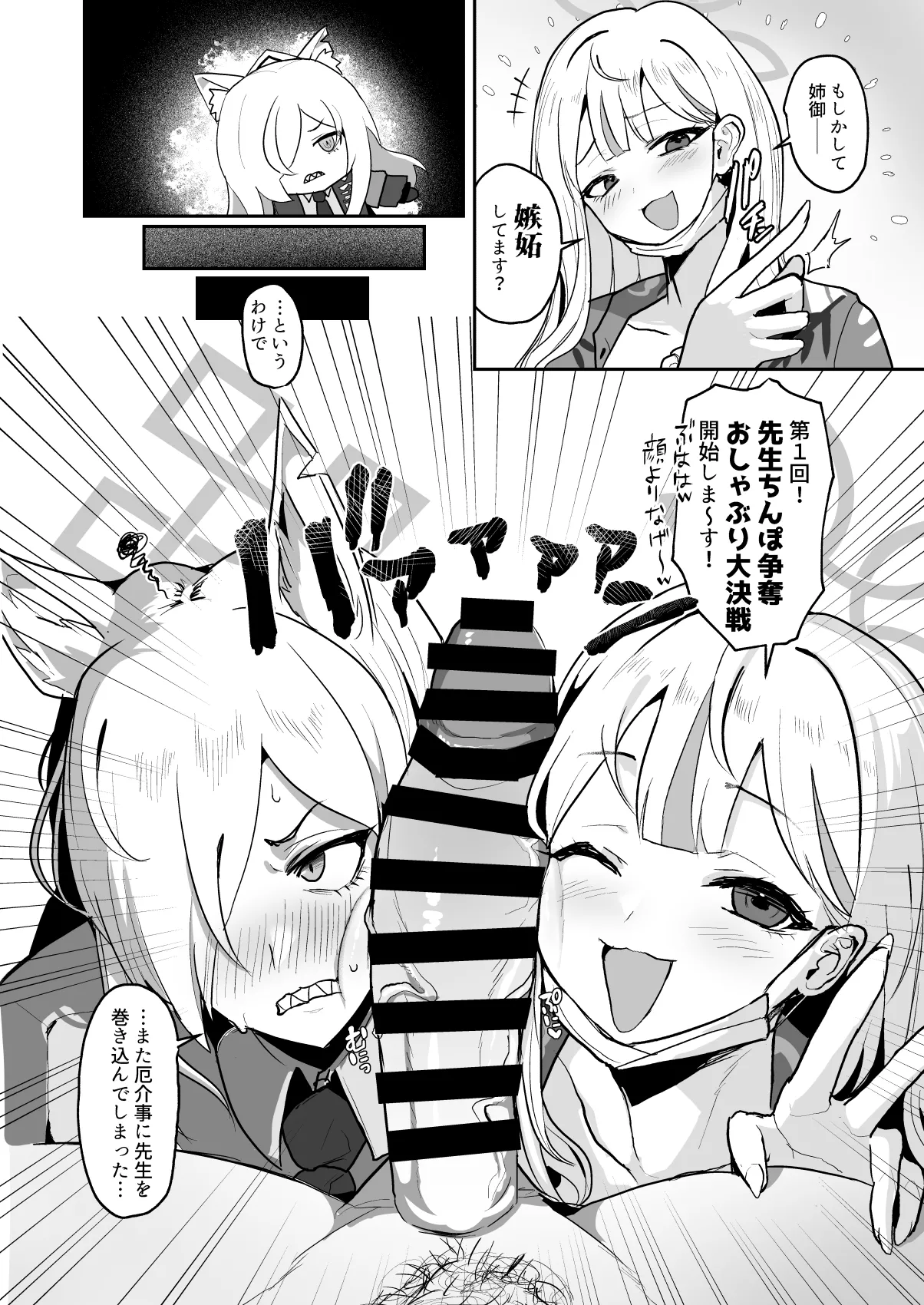 Otoko Hitori、 Inu(Mesu) Ni Piki - Seite 5