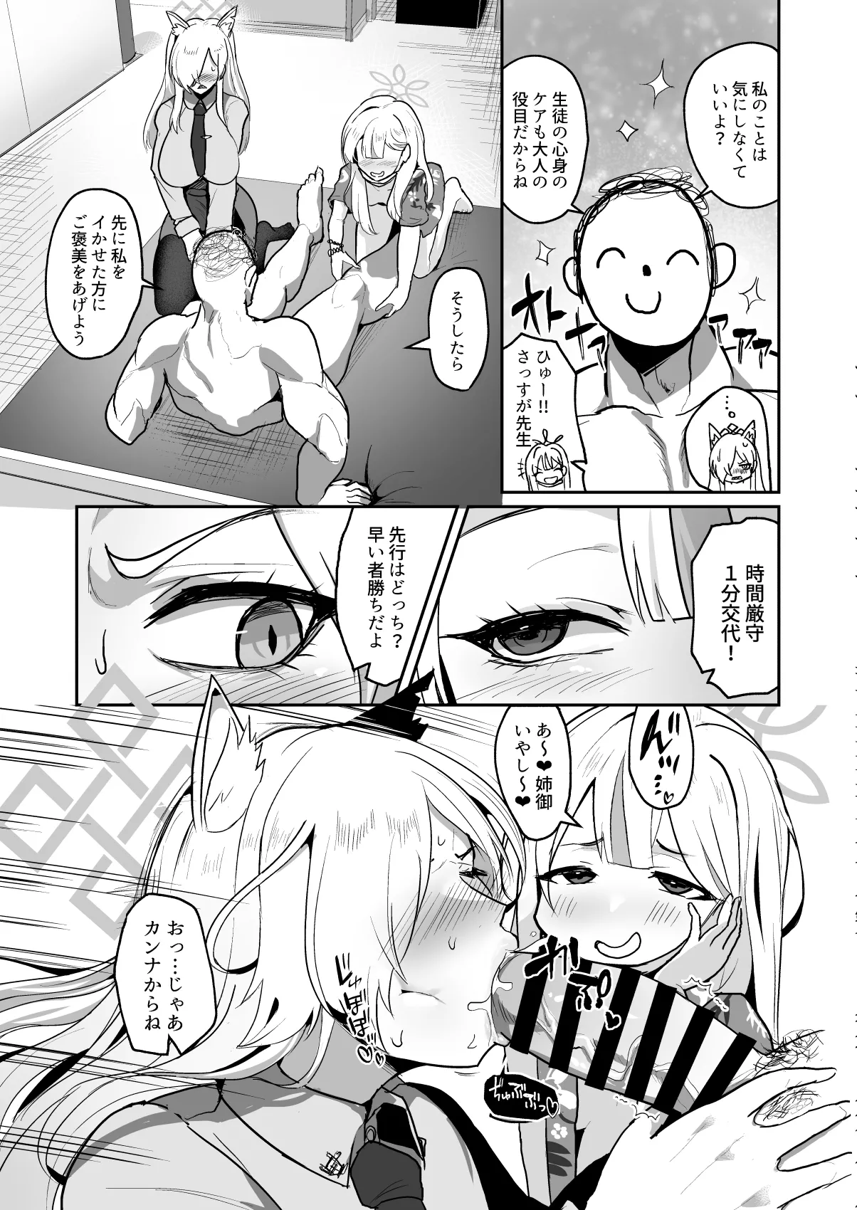 Otoko Hitori、 Inu(Mesu) Ni Piki - Seite 6