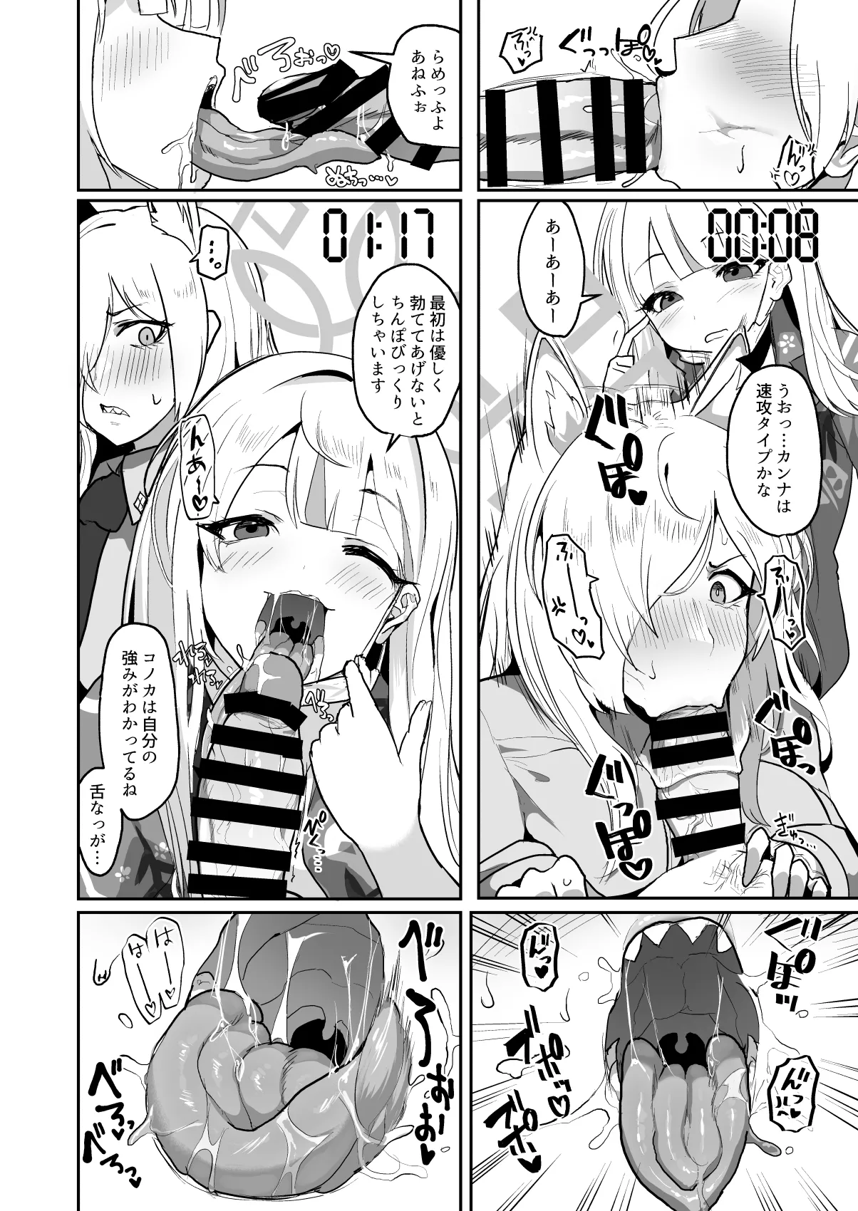 Otoko Hitori、 Inu(Mesu) Ni Piki - Seite 7