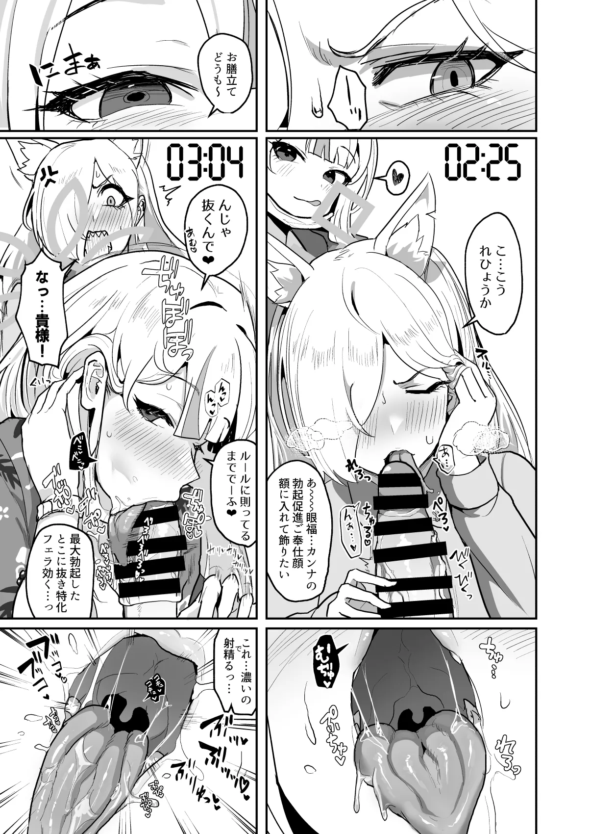 Otoko Hitori、 Inu(Mesu) Ni Piki - Seite 8