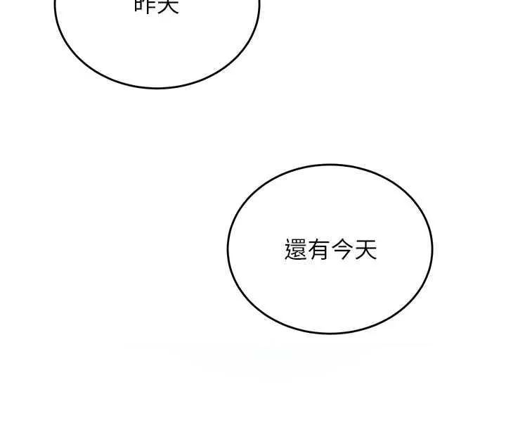飛機杯女神連線中 第3话 有阿飘在强暴我! - Seite 2