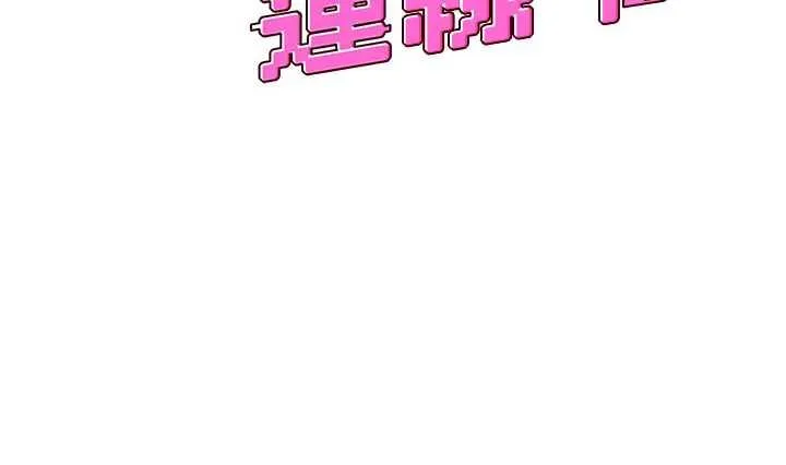 飛機杯女神連線中 第6话 房间里随时都可以♥ - Pagina 4