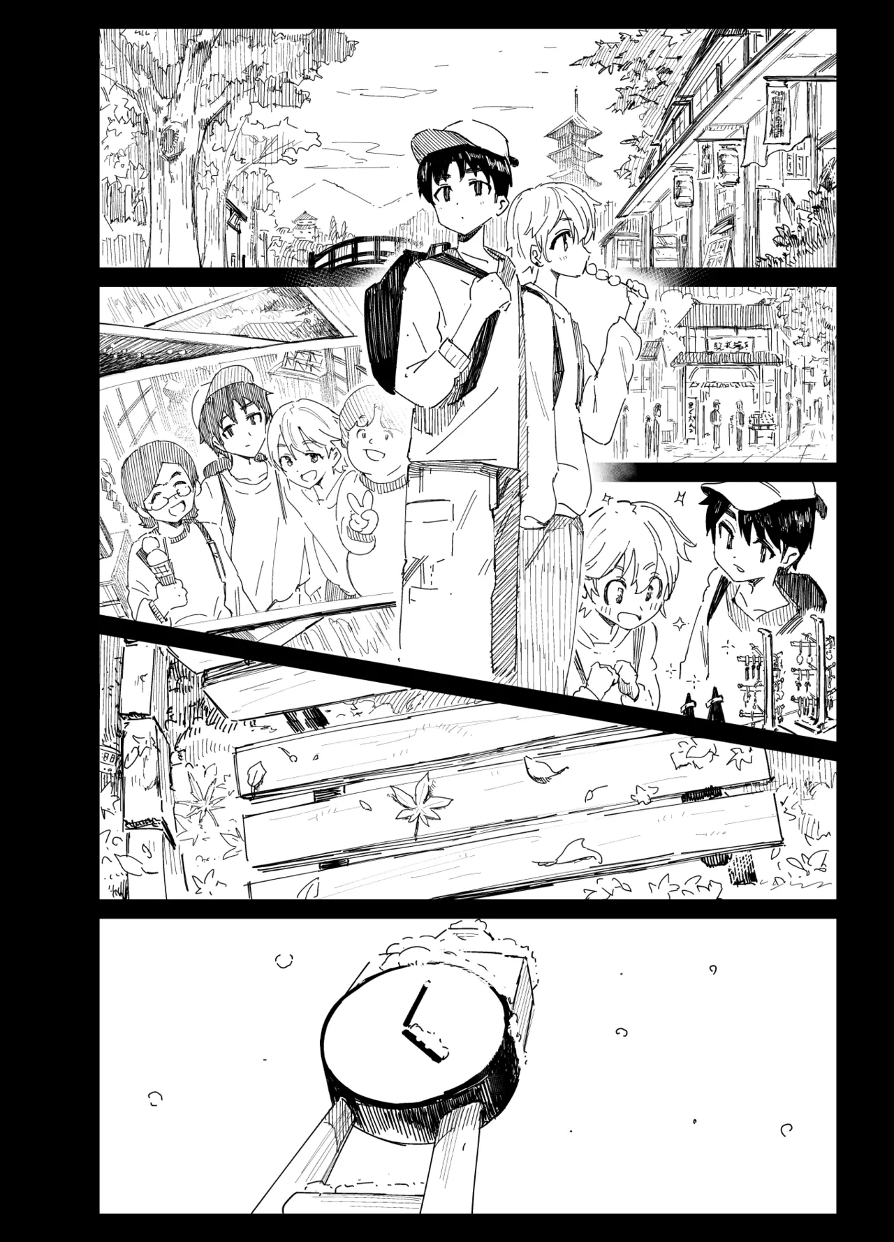 俺がお前に思うこと - Page 3