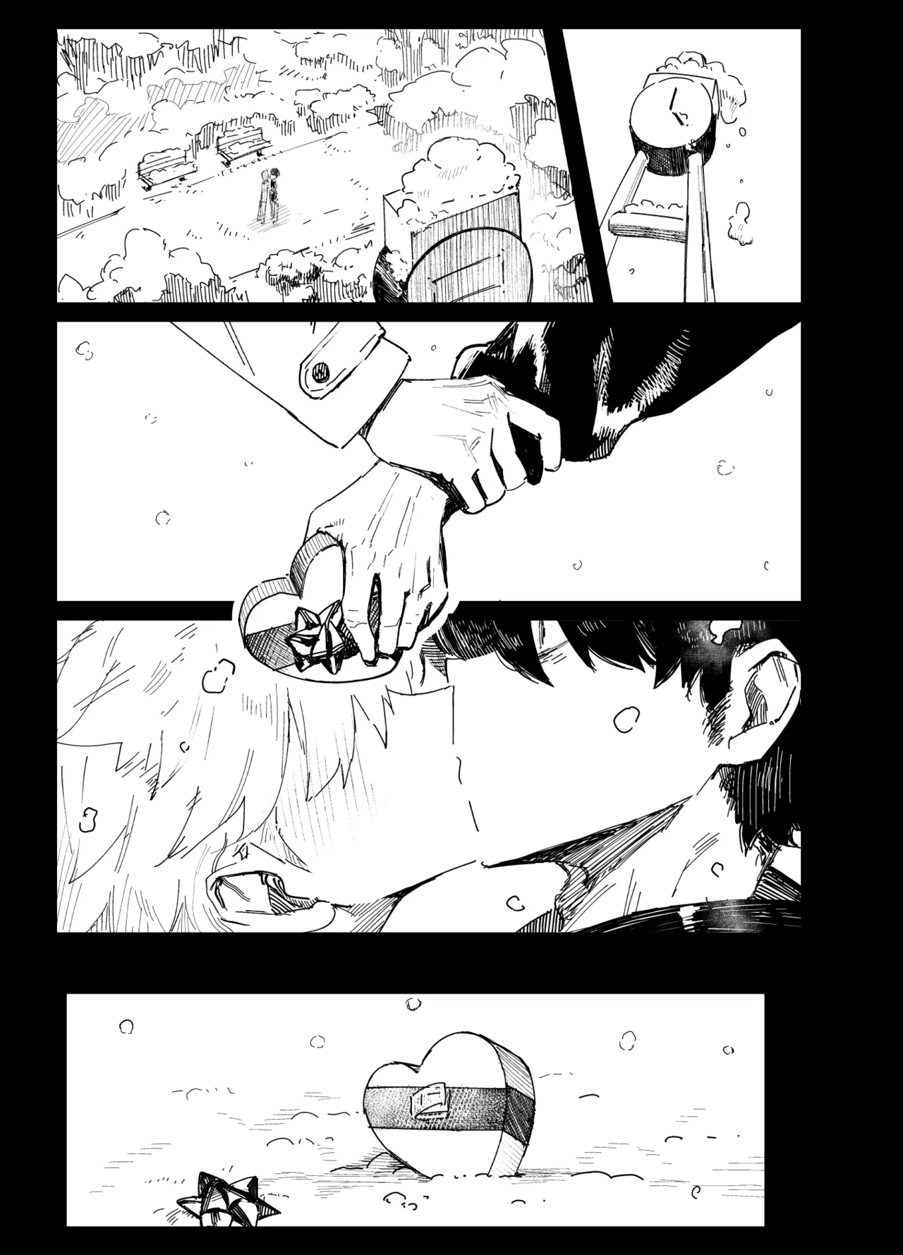俺がお前に思うこと - Page 4