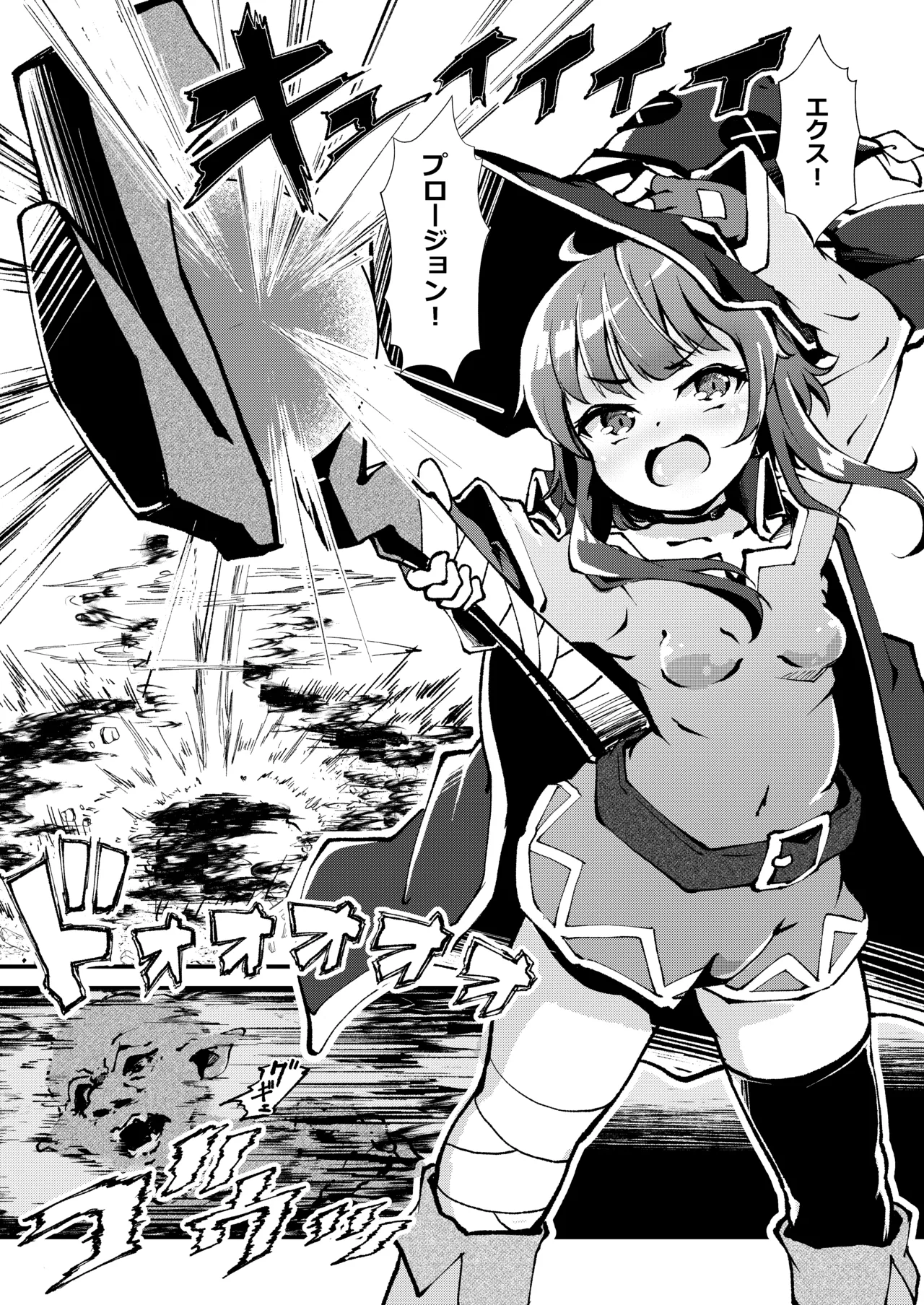isyu kan megumi nn～ o-ku henn～ [DL - Página 2