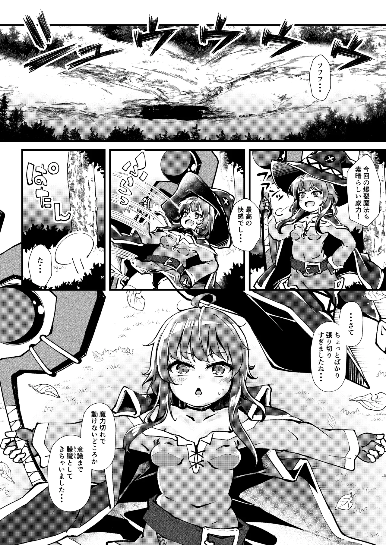 isyu kan megumi nn～ o-ku henn～ [DL - Página 3