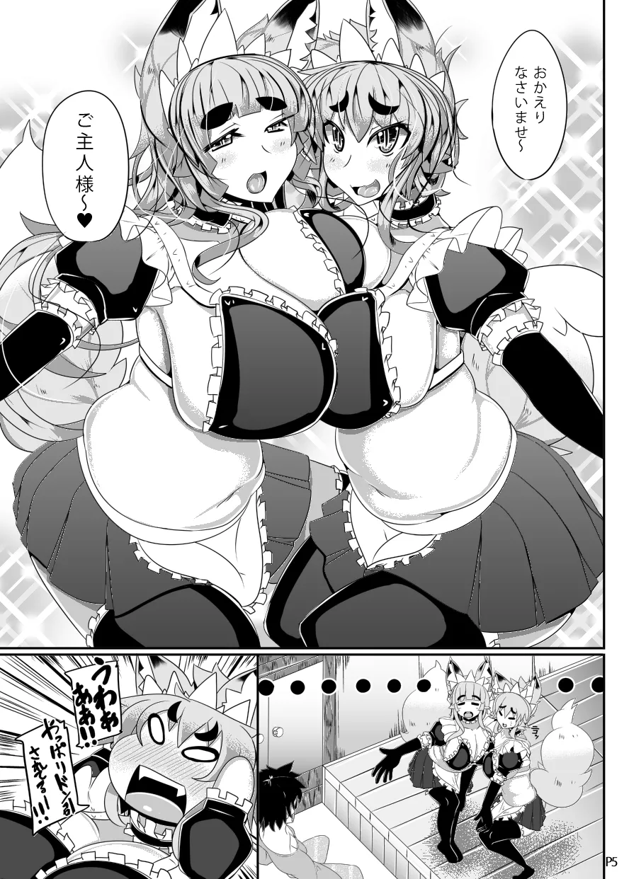 Kitsune-san no H na Hon 3 - صفحة 3
