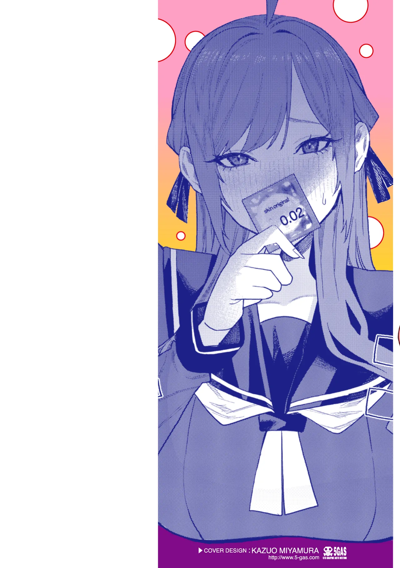 華ちゃんはヌいてくれる - صفحة 2
