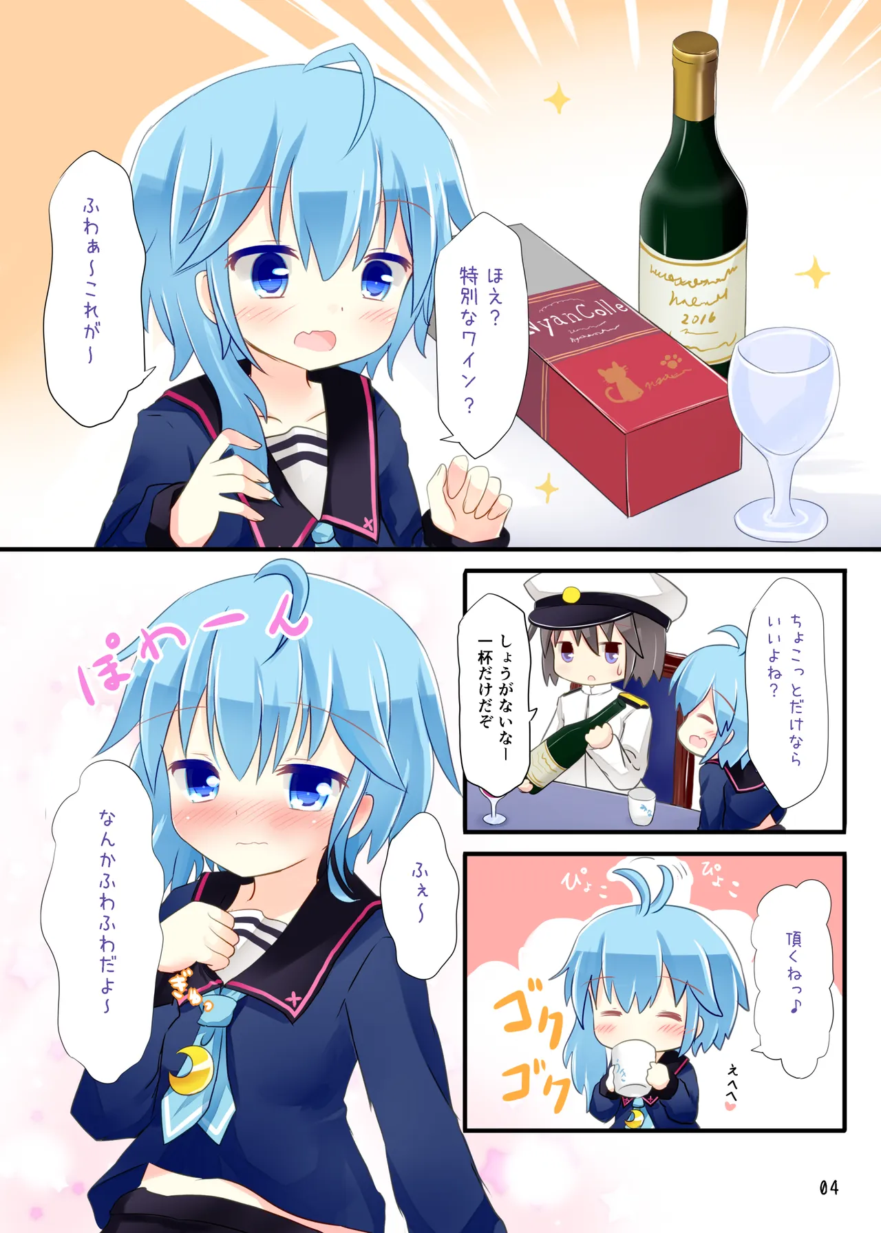 Shireikan Ii yo - صفحة 3