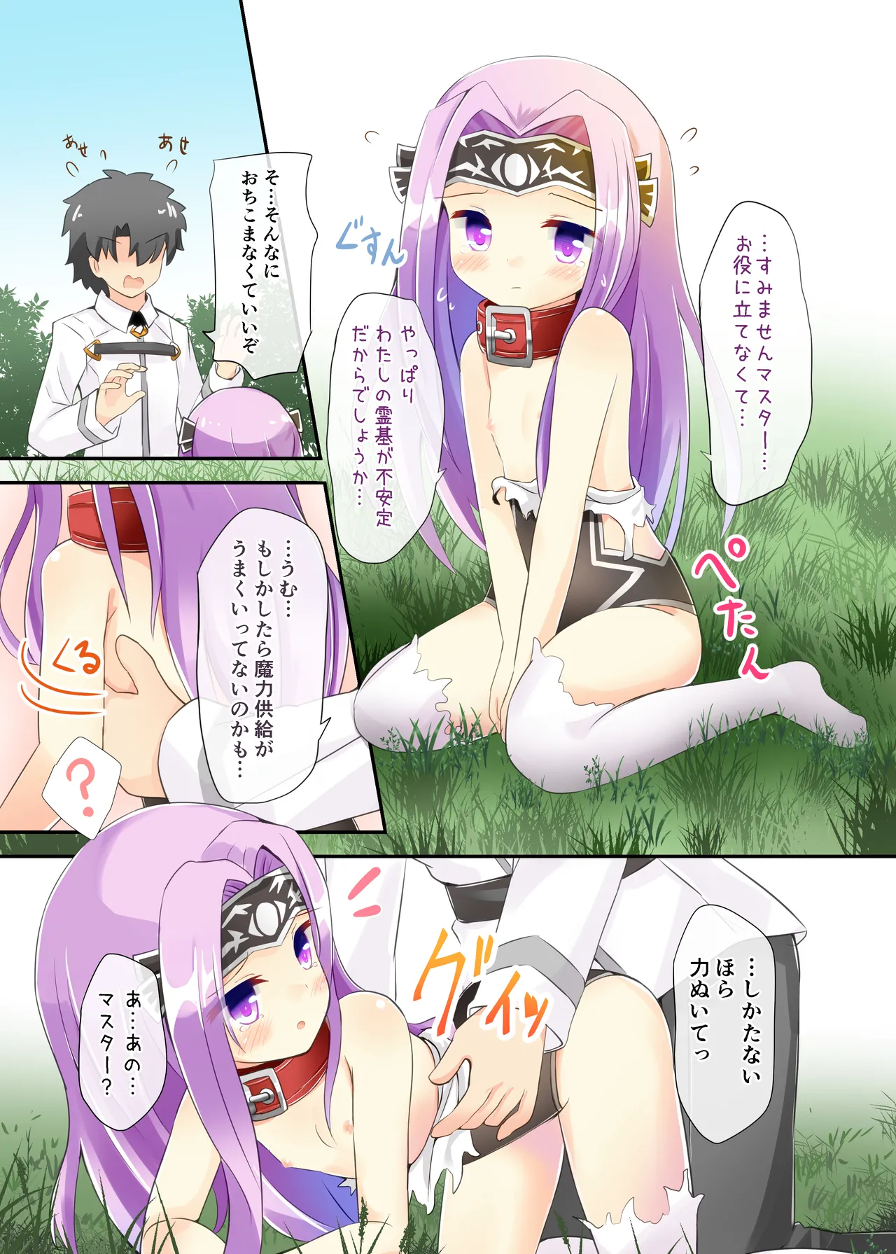 Ana-chan Yoroshiku ne - Сторінка 8