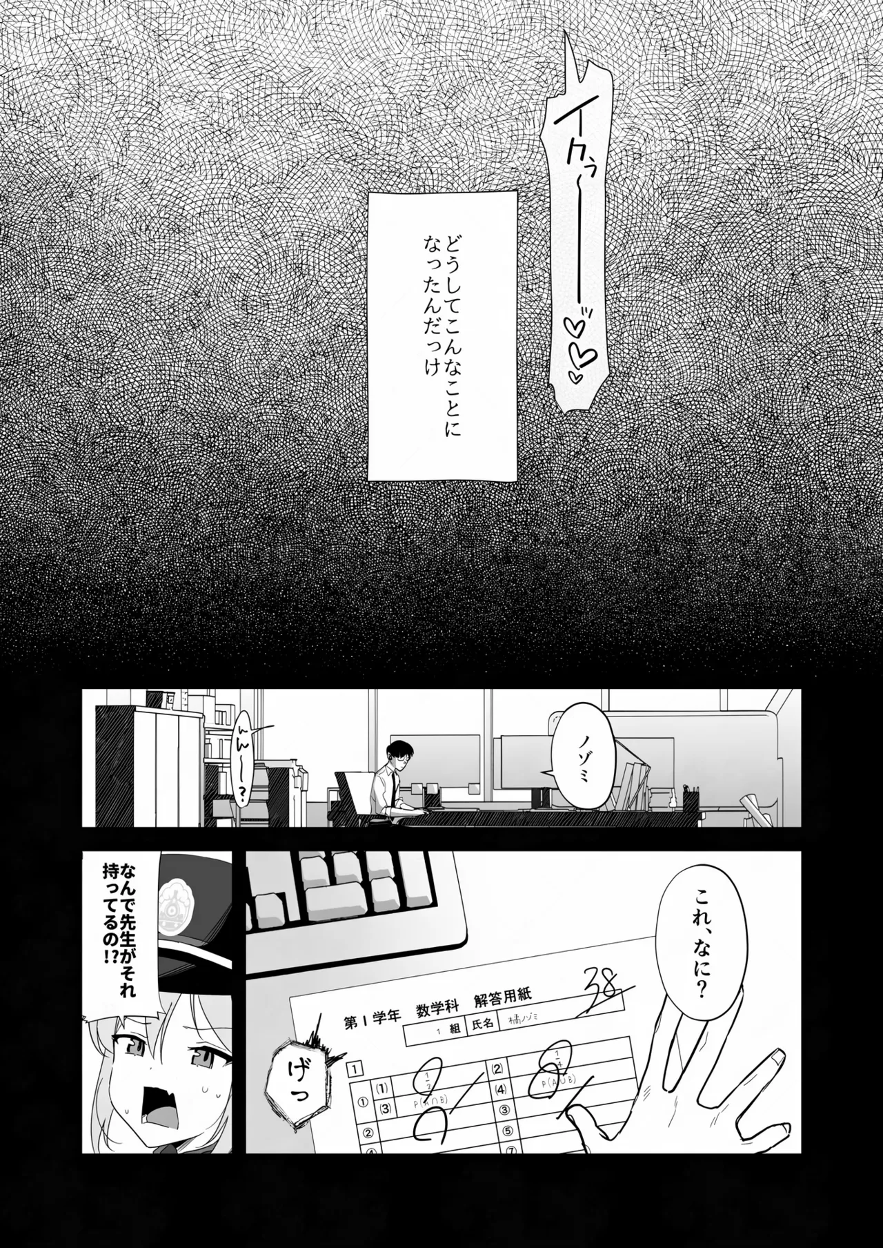 Sunao ni Narenai Namaiki Kusogaki ni Ai no Muchi Onanii Kyousei Saimin - Página 3