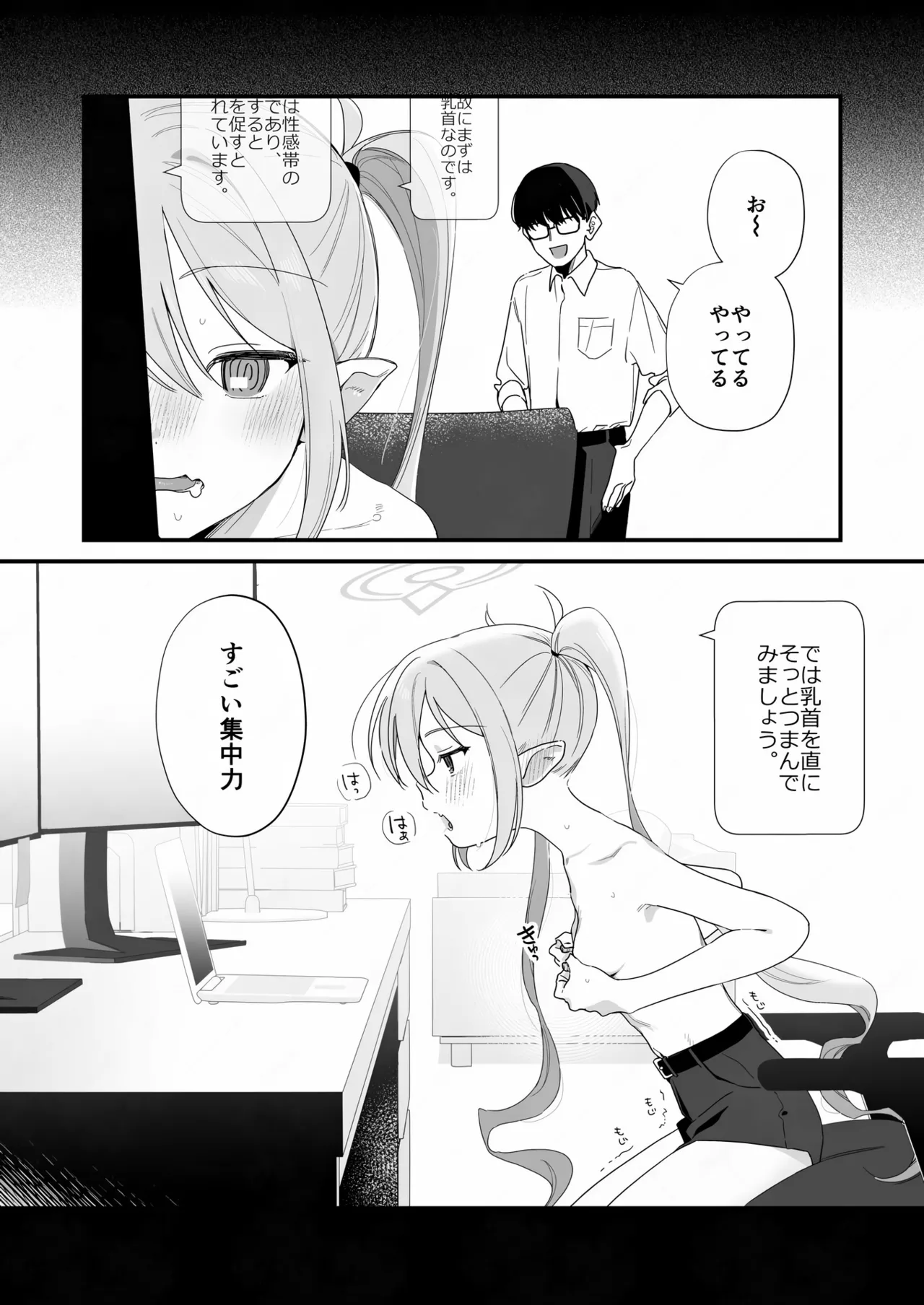 Sunao ni Narenai Namaiki Kusogaki ni Ai no Muchi Onanii Kyousei Saimin - Página 7