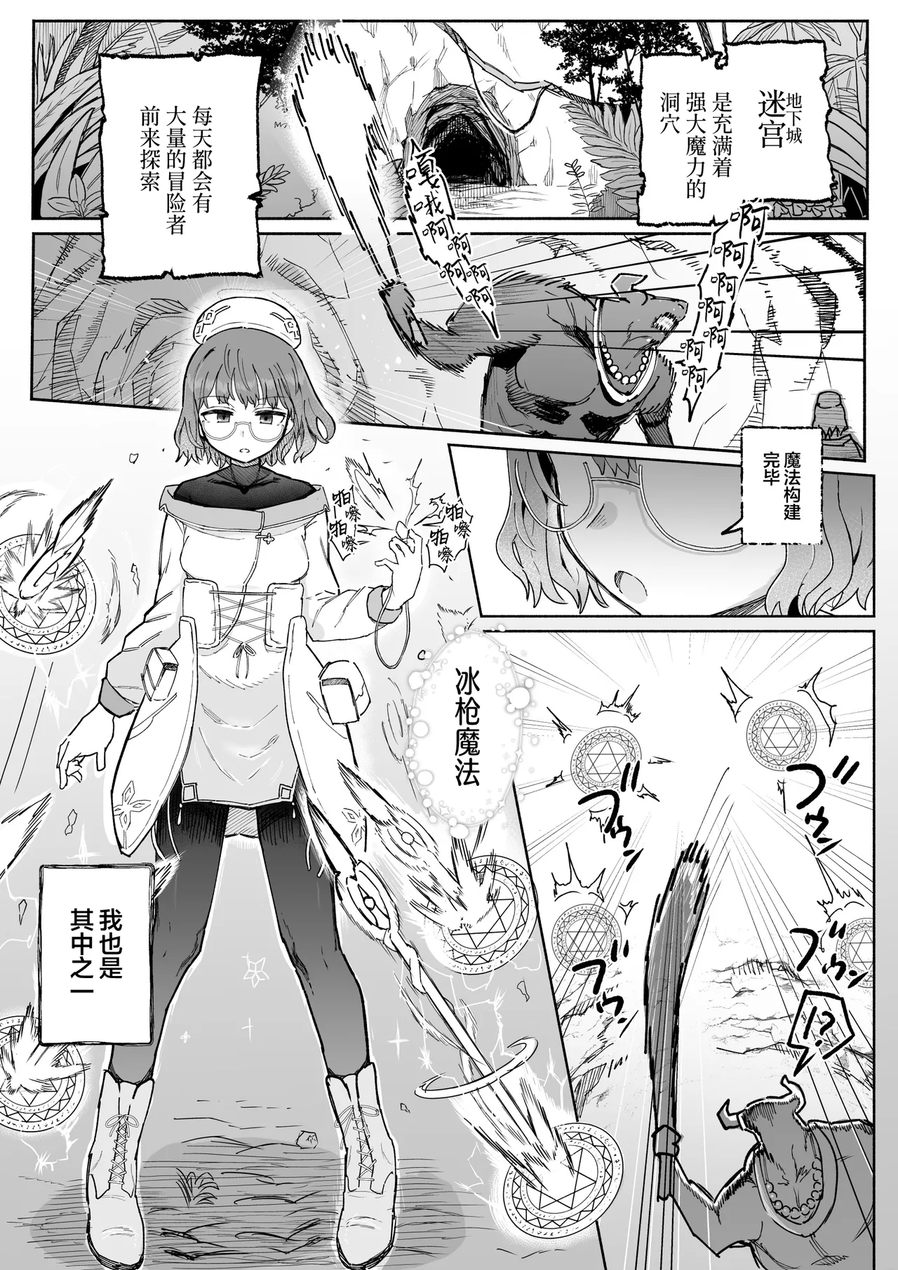 S-Rank Mahoutsukai Henitai Drain Shokushu ni Haiboku | 等级S的女魔法师被变异的能量汲取触手怪打败 - Page 2