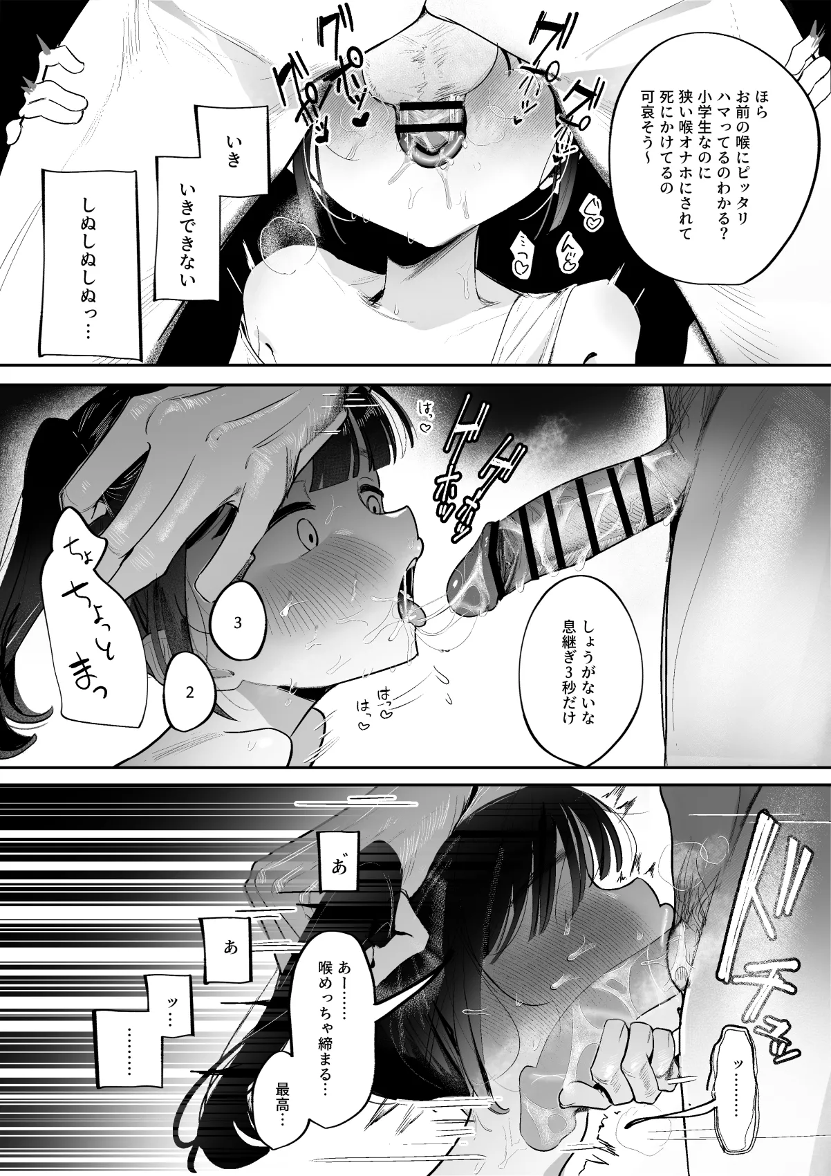 Yasashii Onii-chan - Page 4