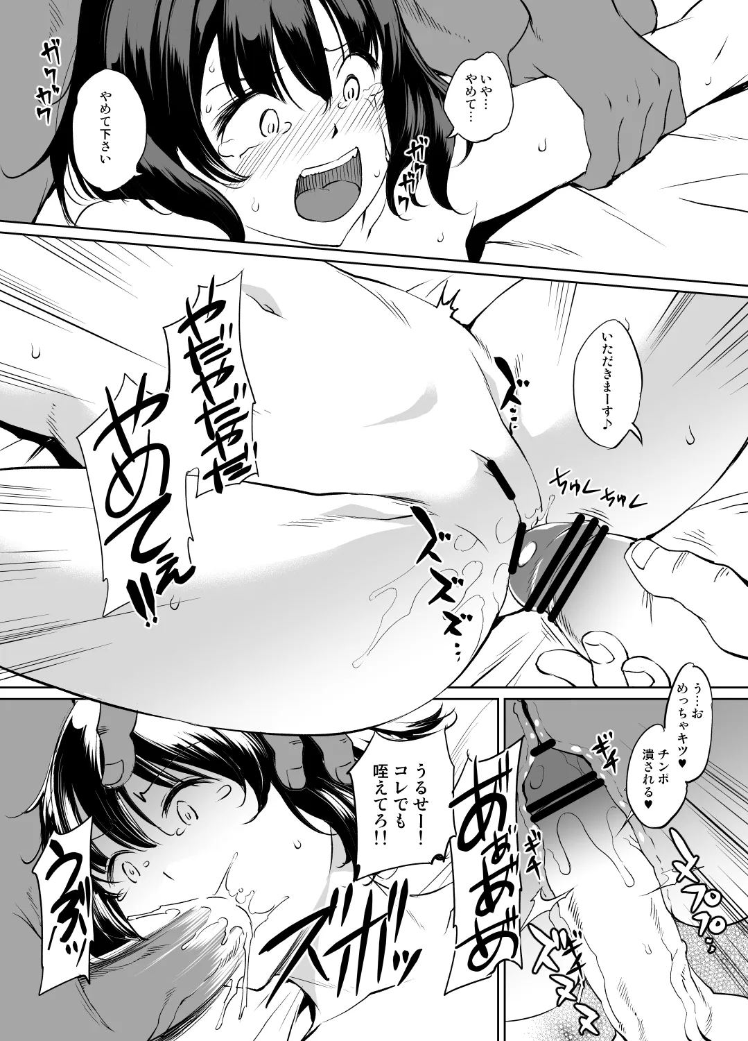 青のオーケストラ 小桜ハルさん漫画グレスケ版 - পৃষ্ঠা 5