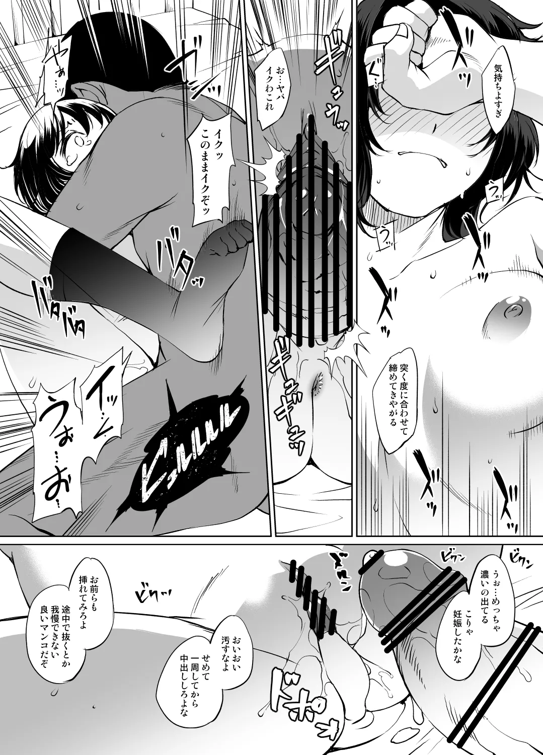 青のオーケストラ 小桜ハルさん漫画グレスケ版 - পৃষ্ঠা 6