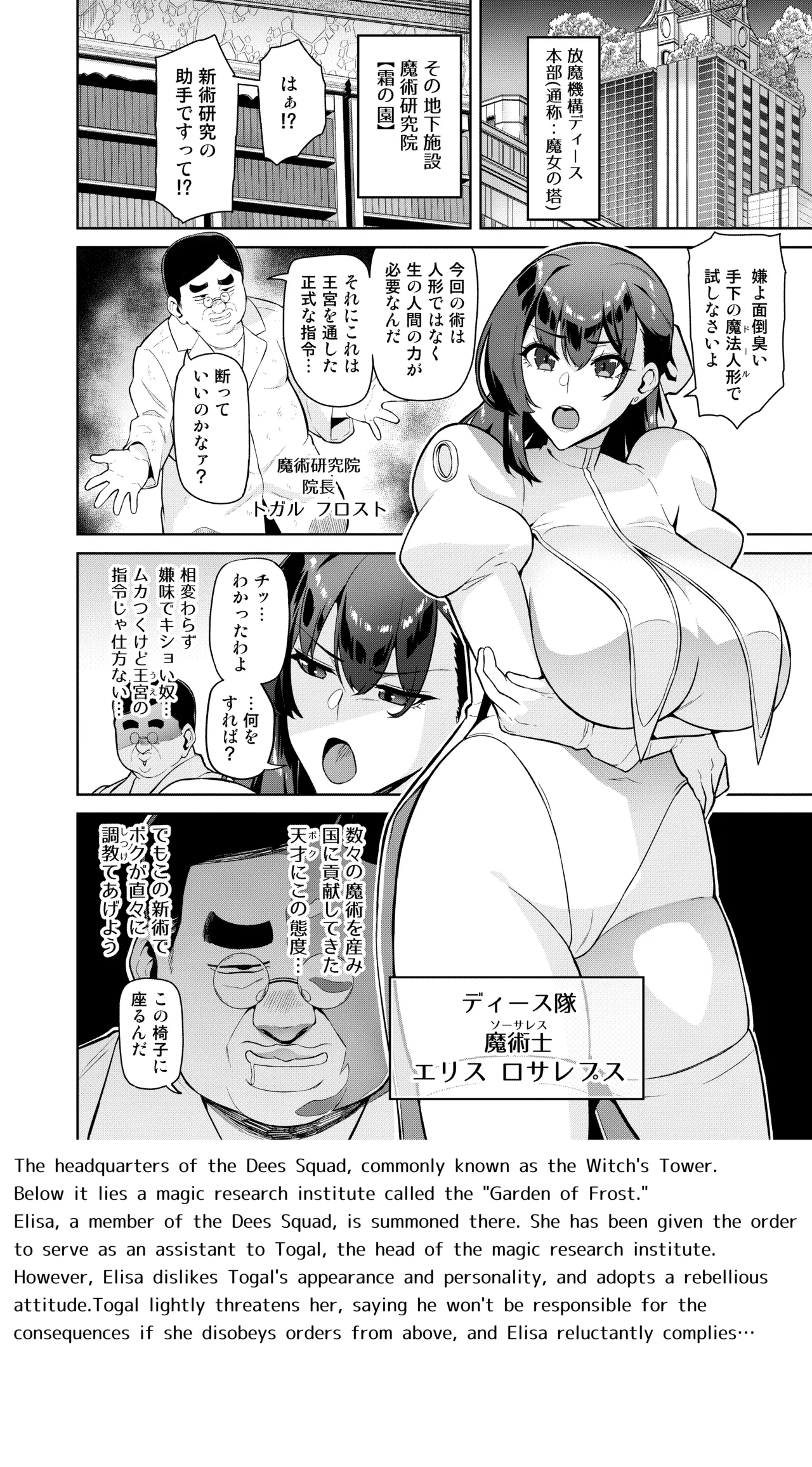 Majutsushi Tokkou Joushiki Kaihen - Pagina 4