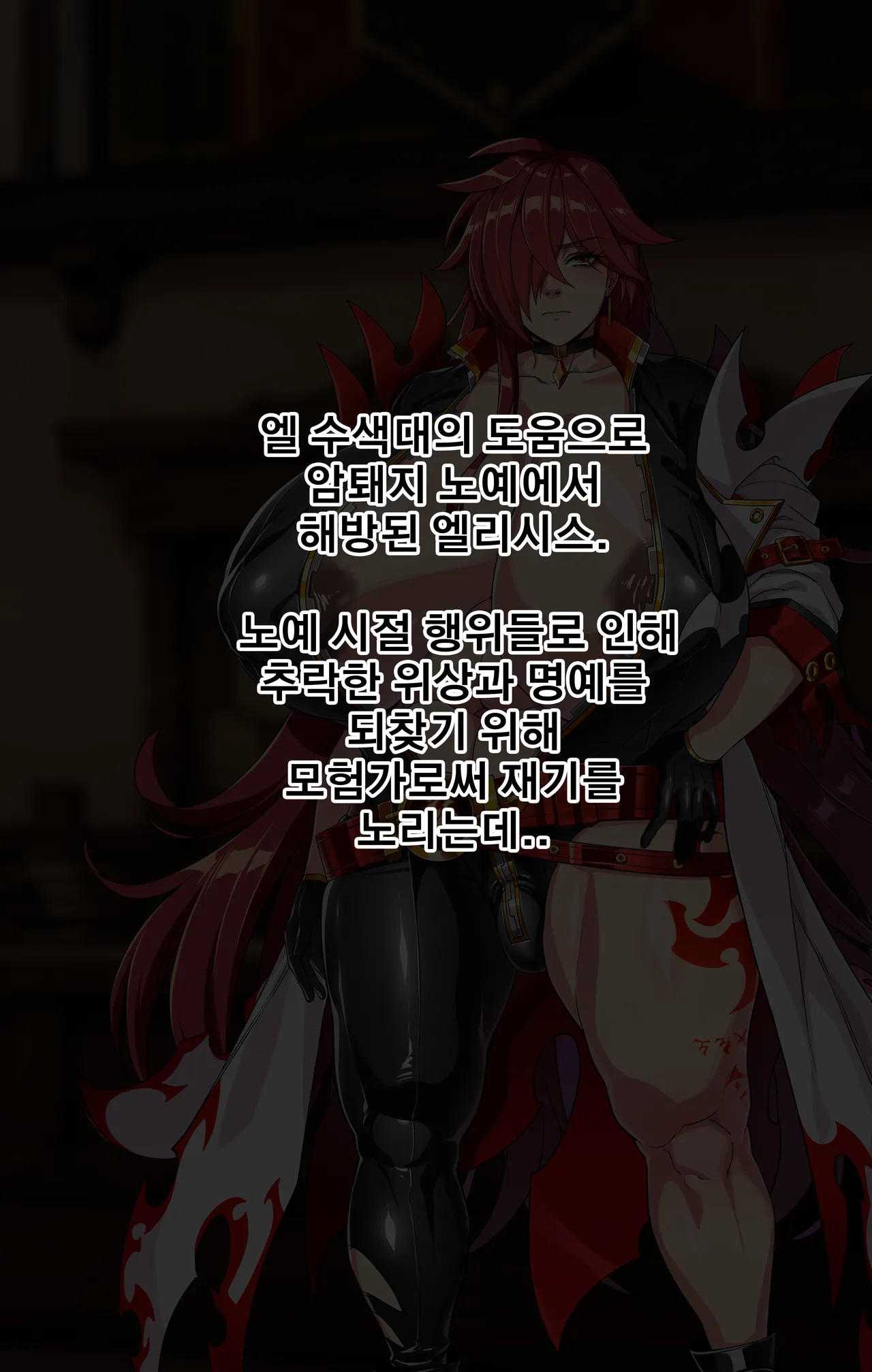 ELSWORD Series <Elesia IF> - صفحة 1