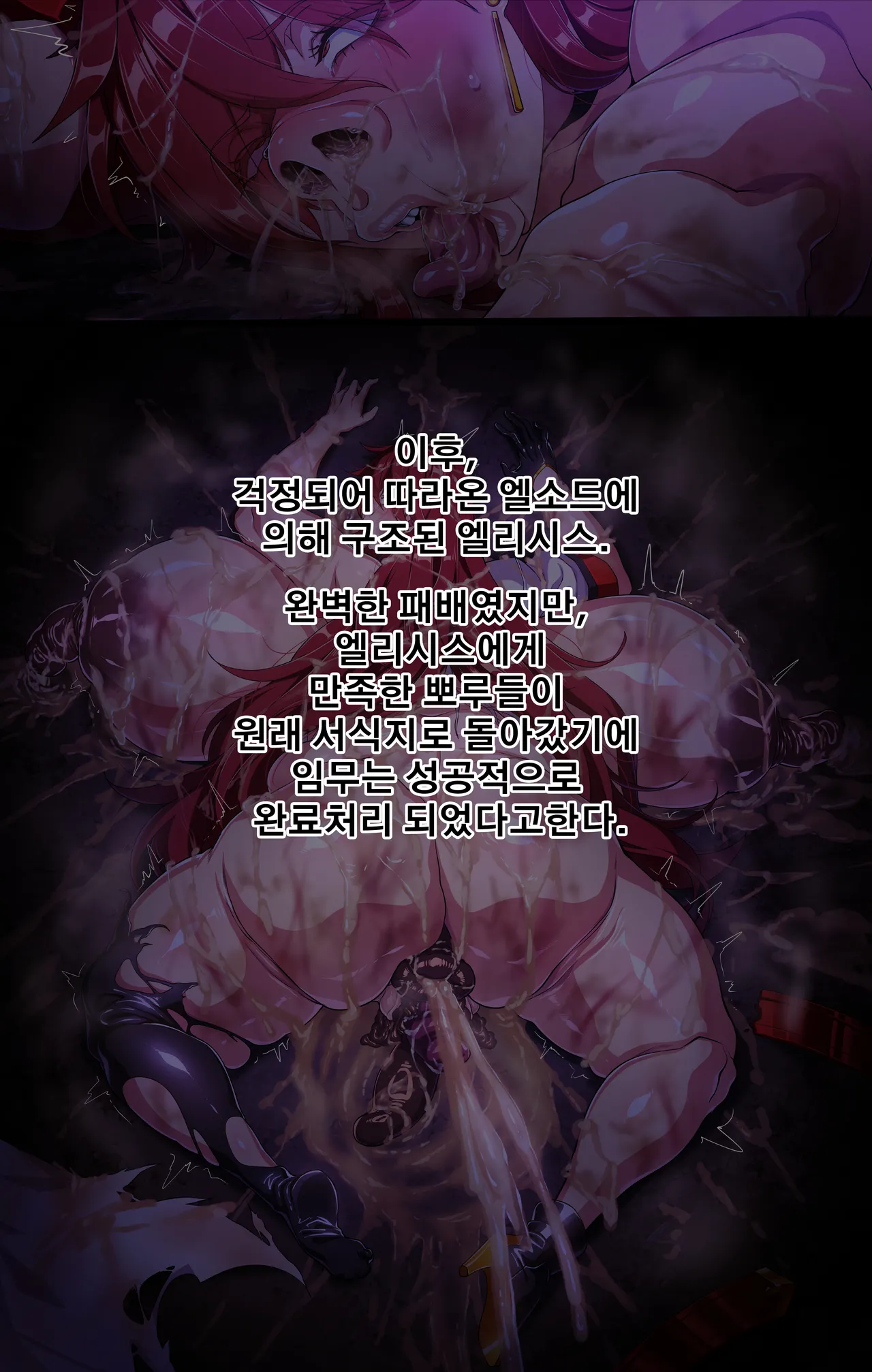 ELSWORD Series <Elesia IF> - صفحة 7