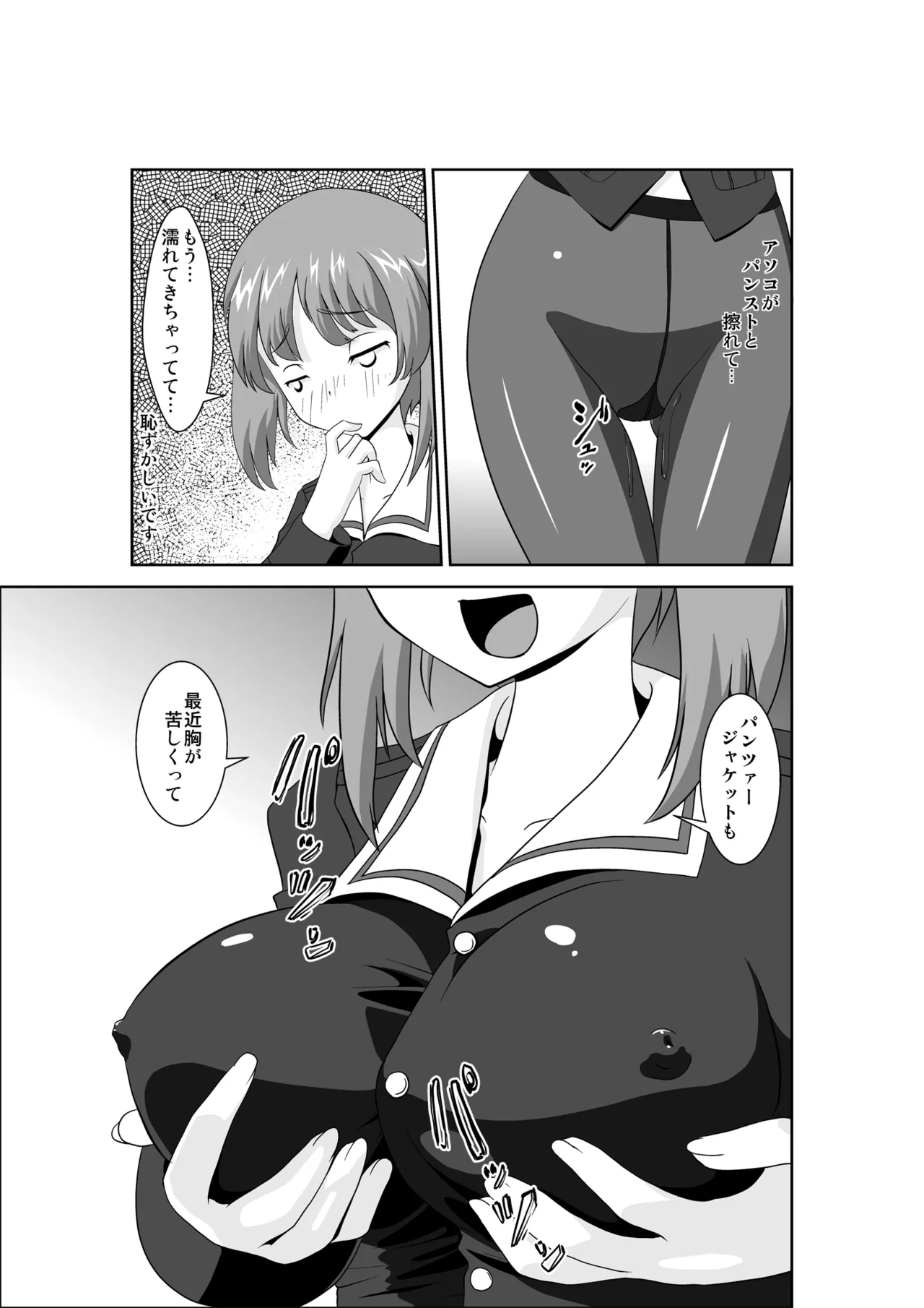 Black Stide Road ~ Sexual desire processing, extreme! - 页 2