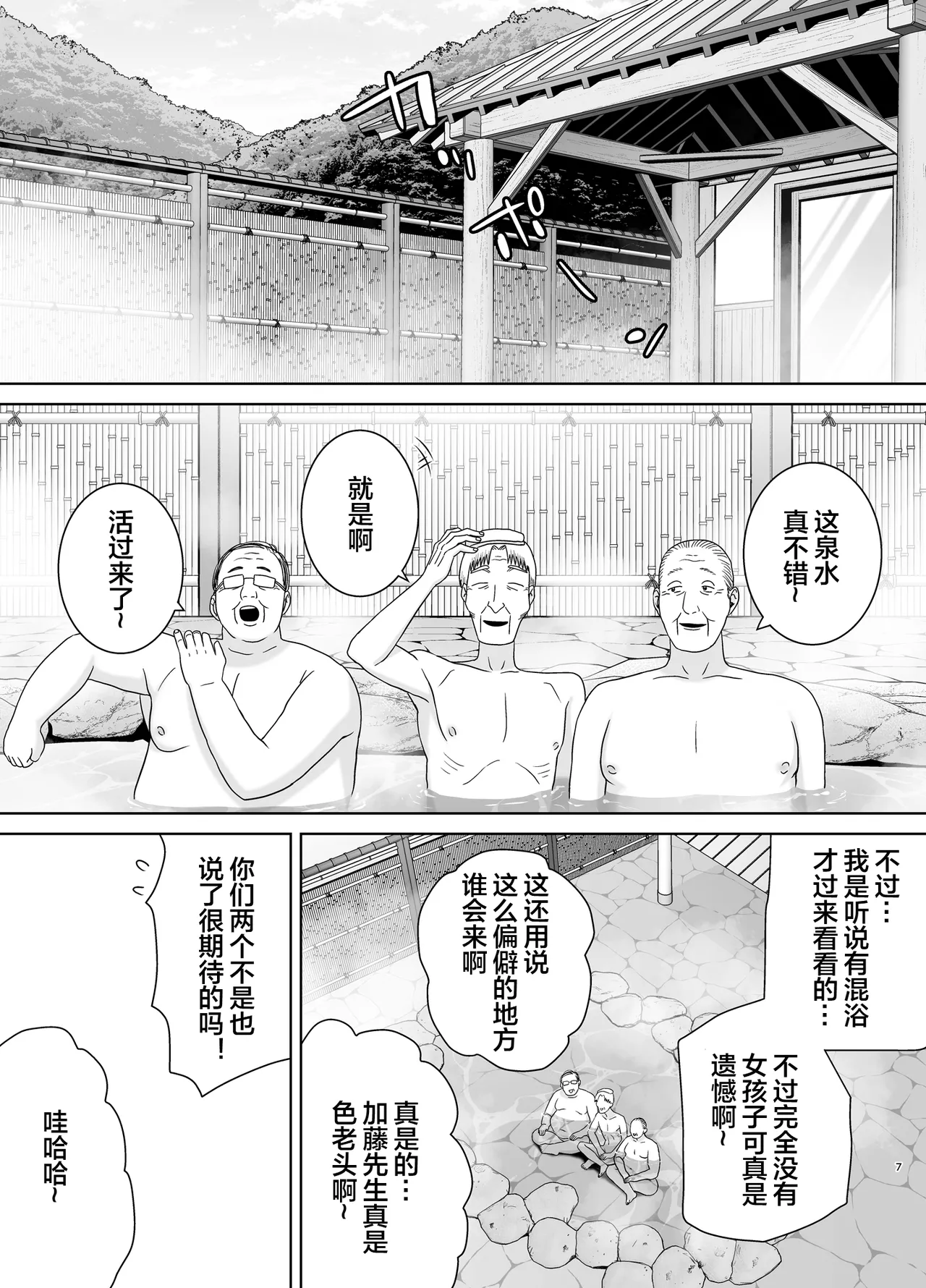 Kaa-san Datte Onna Nandayo! 6 - Page 6