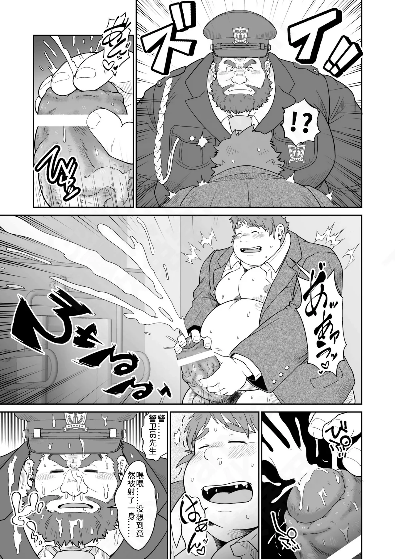 警备员的肉便器 - Page 6