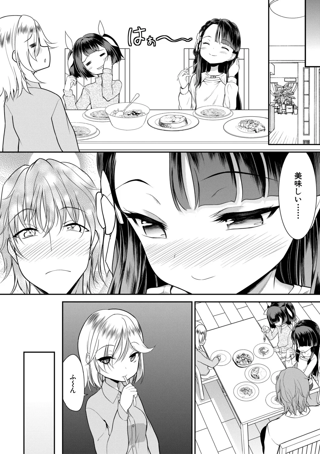 Chibikko Nurunuru Harem Seikatsu - Page 7