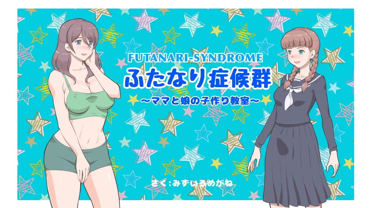 Futanari Syndrome ~Mama to Musume Kozukuri Kyoushitsu - Strona 2