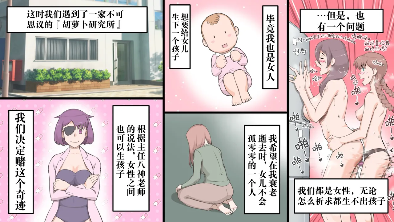 Futanari Syndrome ~Mama to Musume Kozukuri Kyoushitsu - Strona 6