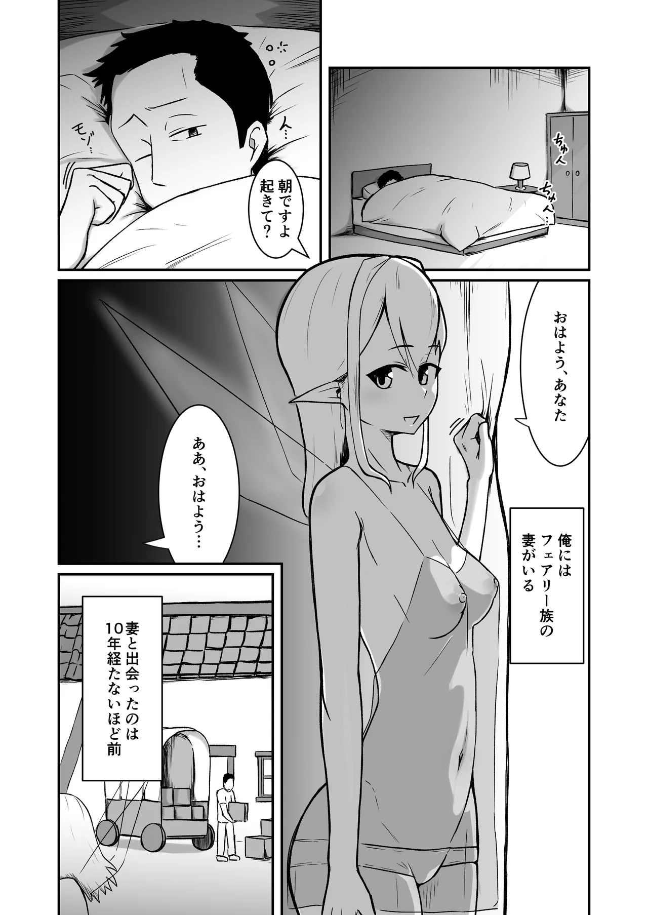 Fairy Yome to Ecchi na Bar de Asobu Hanashi - Strona 4