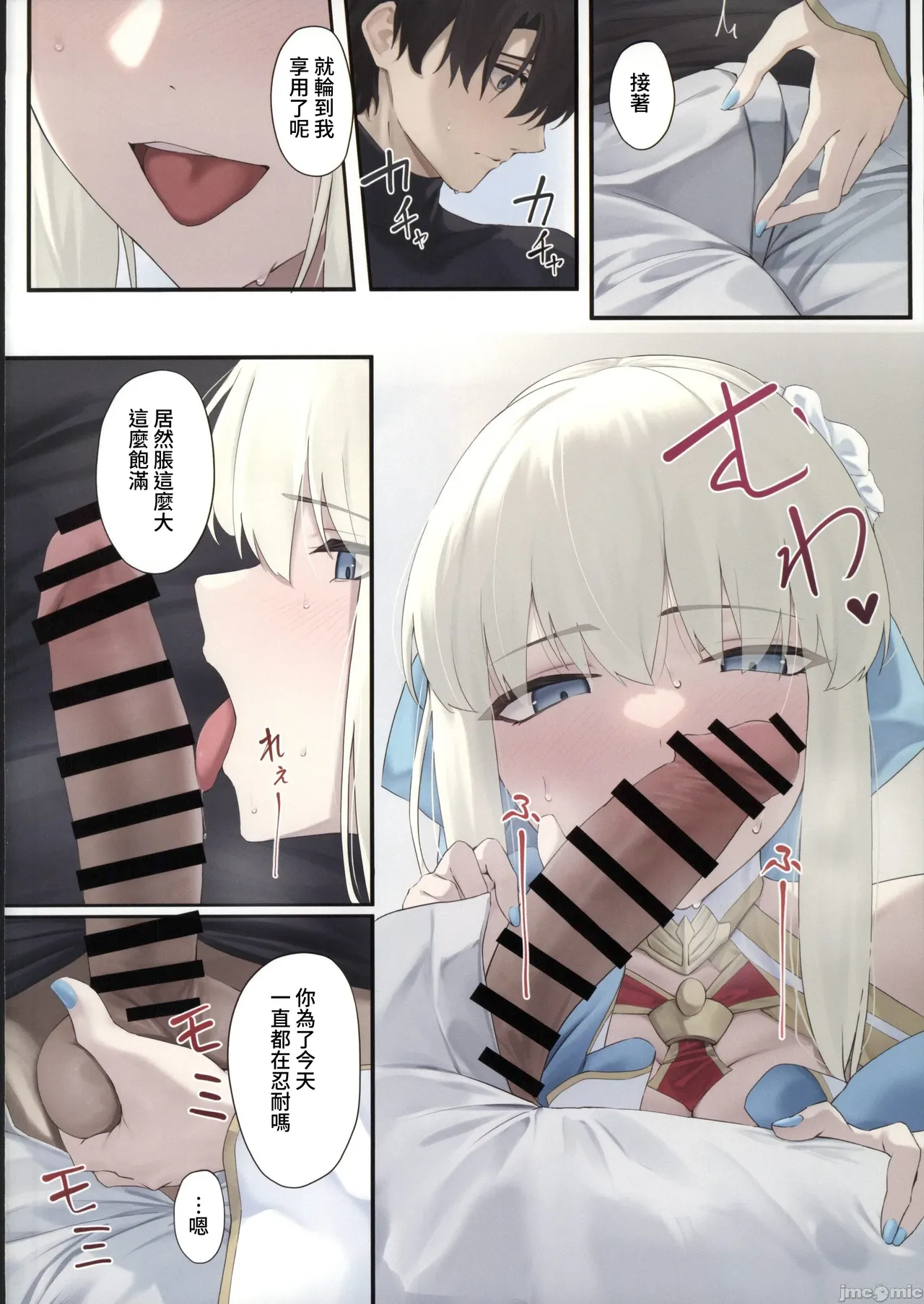 Ninshin Katsudou - Pagina 3