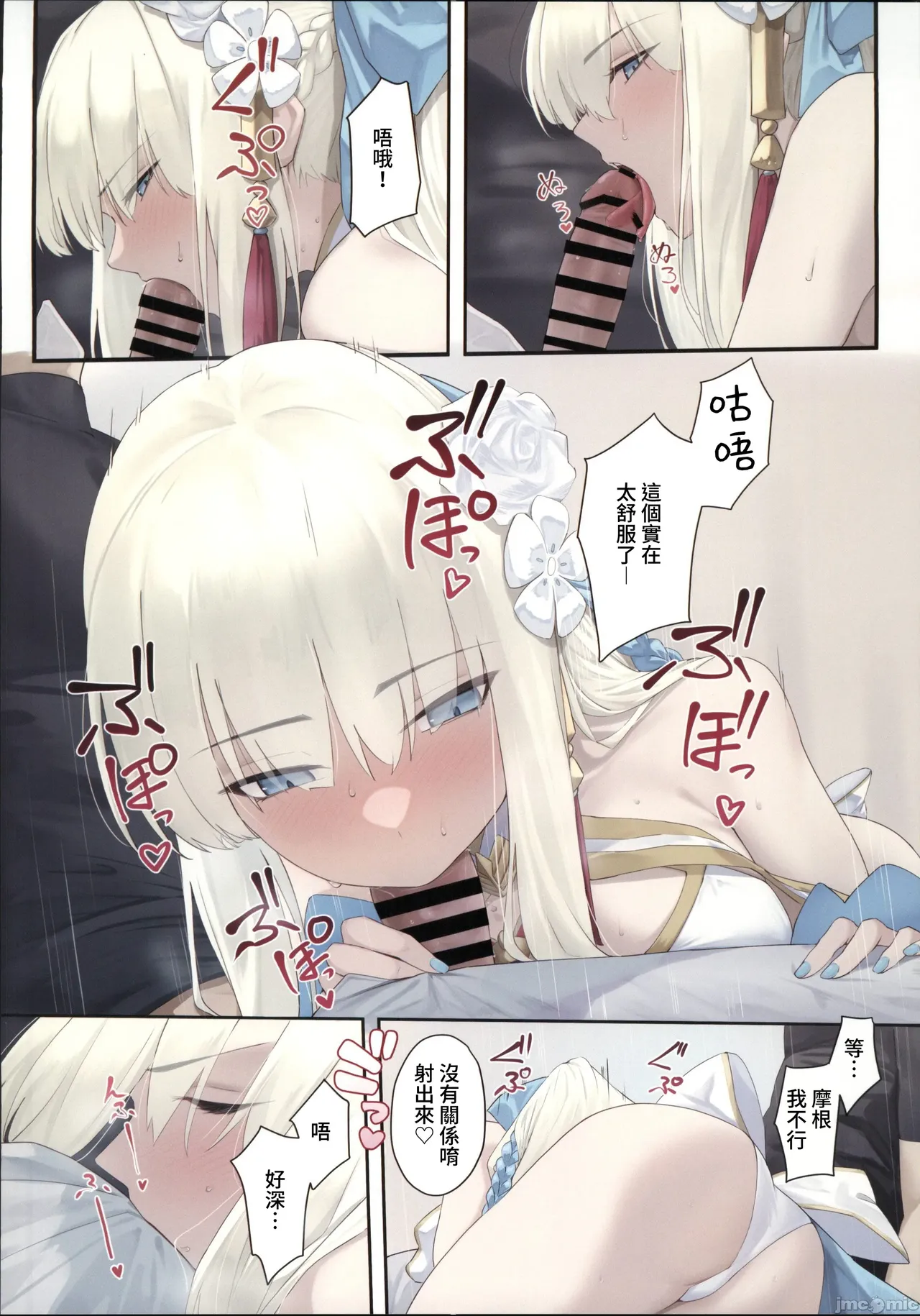 Ninshin Katsudou - Pagina 4
