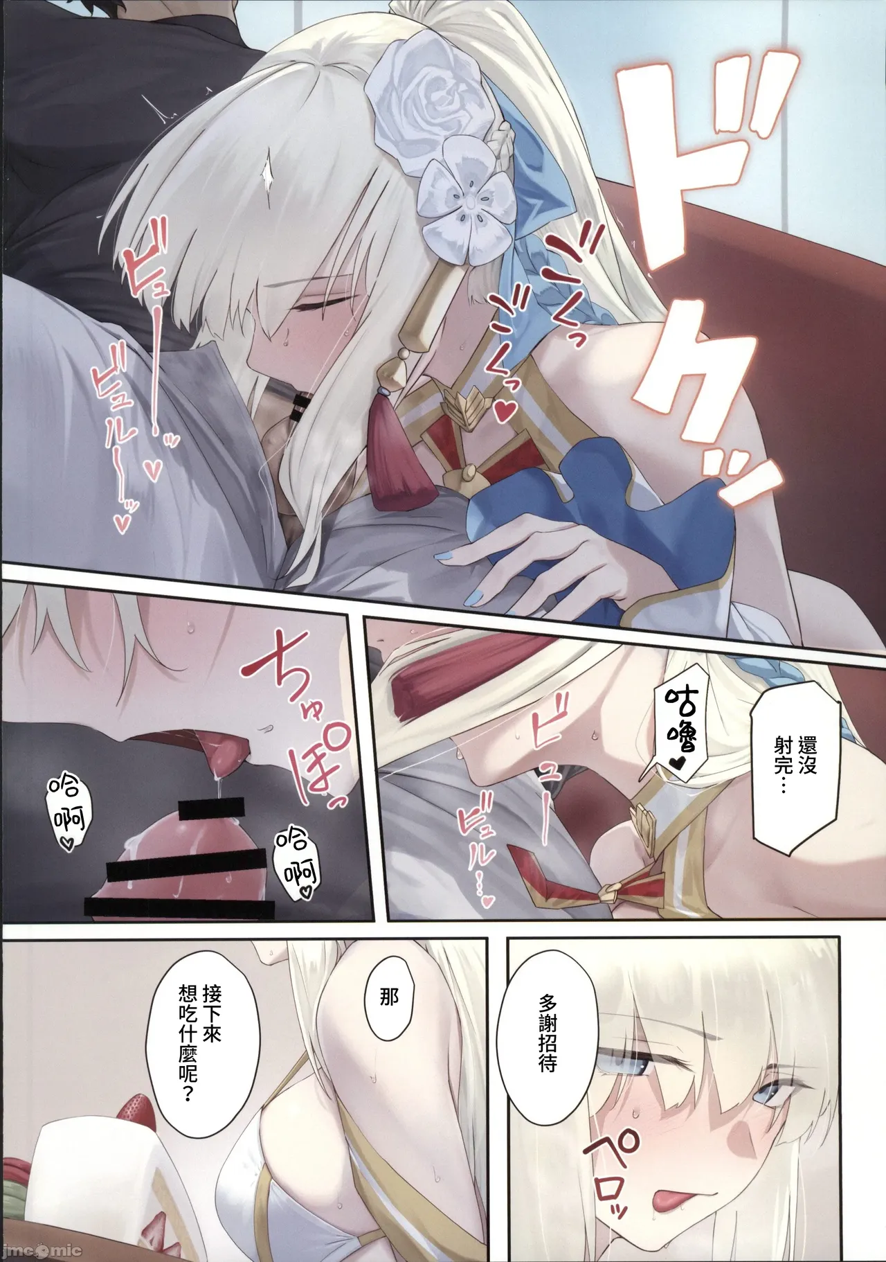 Ninshin Katsudou - Pagina 5