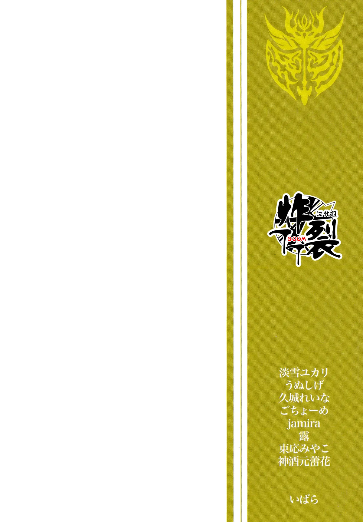 ONOLOS R-18 *Anthology - Page 2
